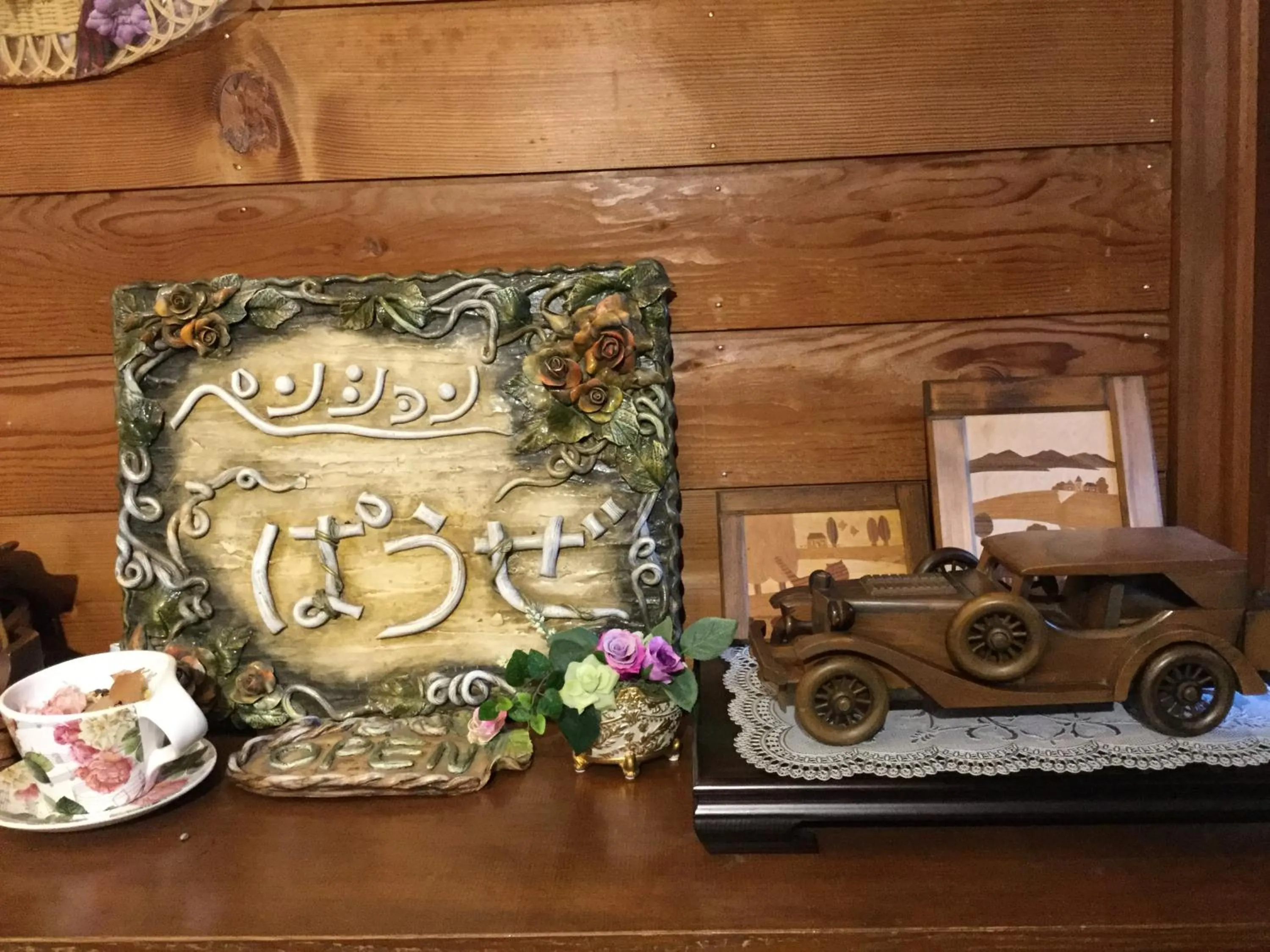 Property logo or sign in Yamanakako Pension Pause