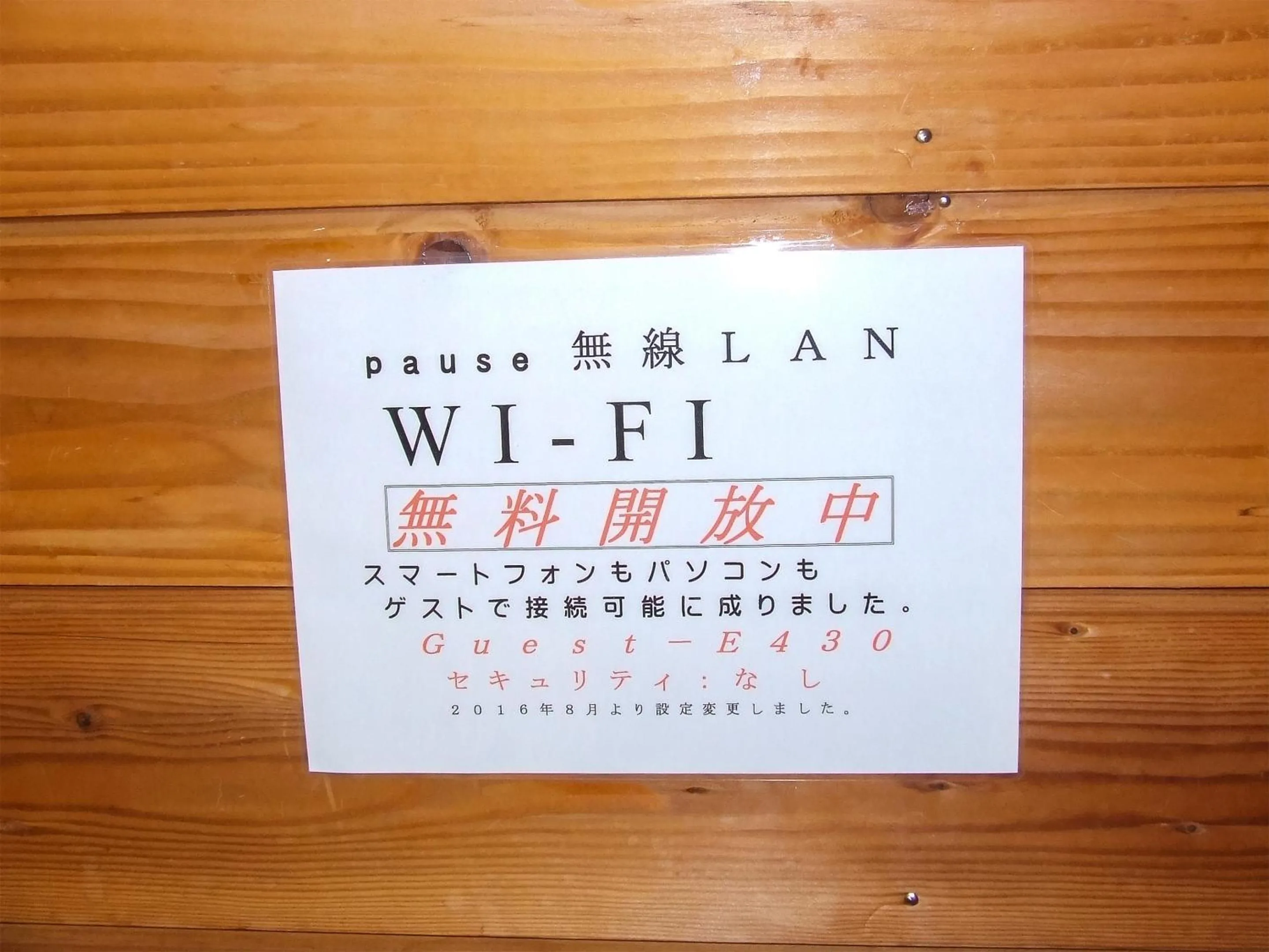 Photo of the whole room in Yamanakako Pension Pause