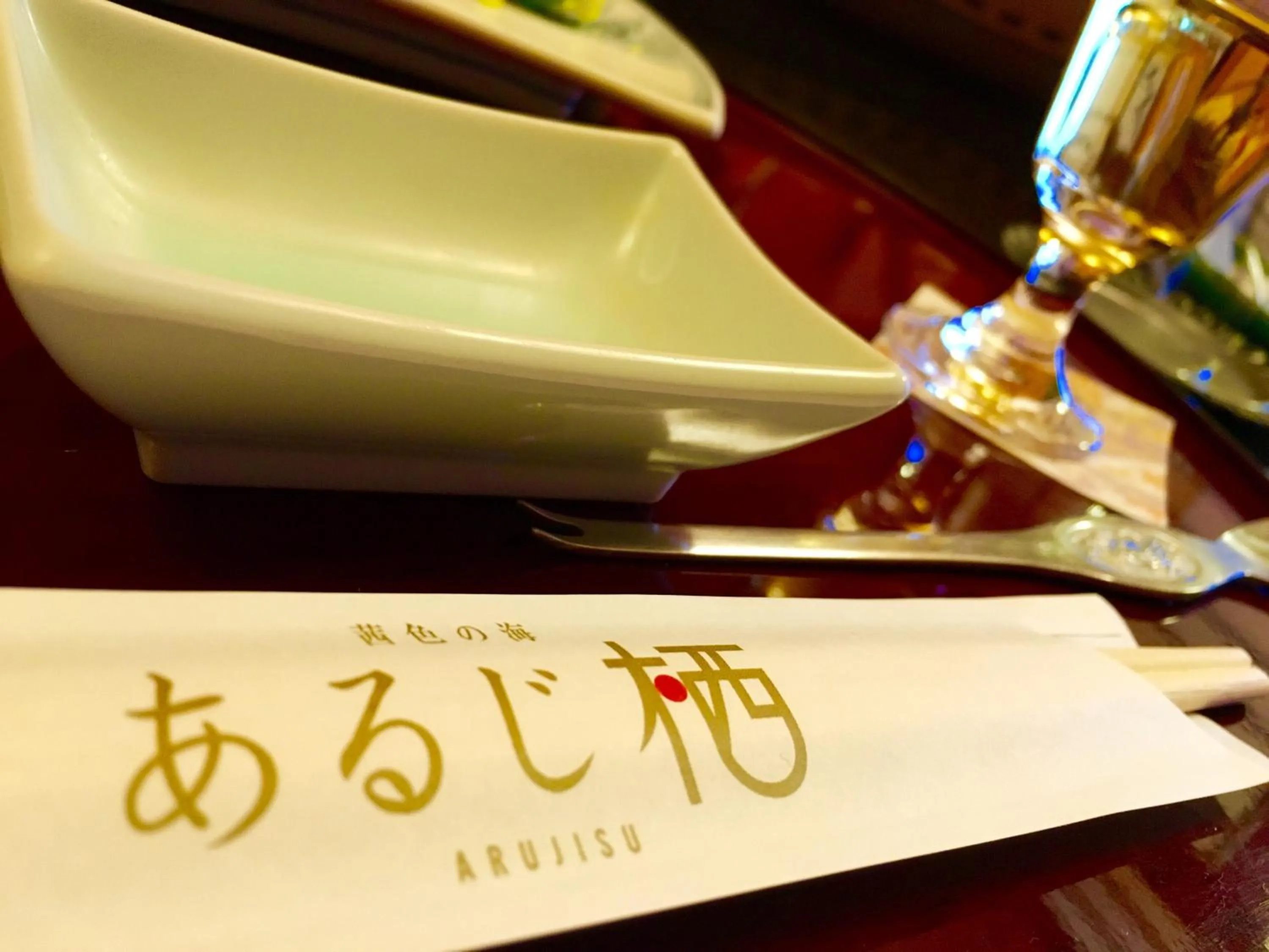 Logo/Certificate/Sign in Arujisu