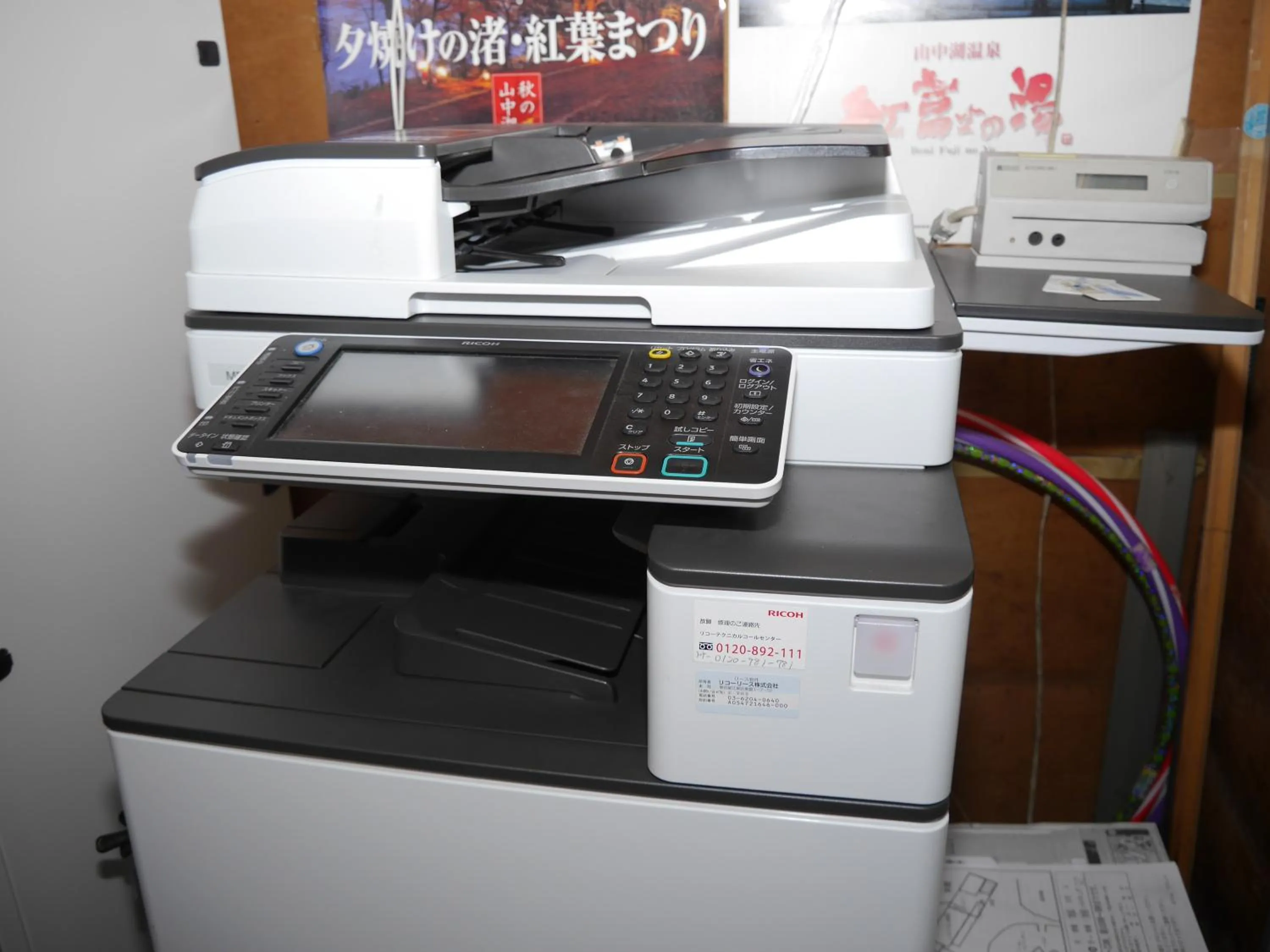 On-site shops in Yamanakako-Asahigaoka-Onsen Hotel Seikei