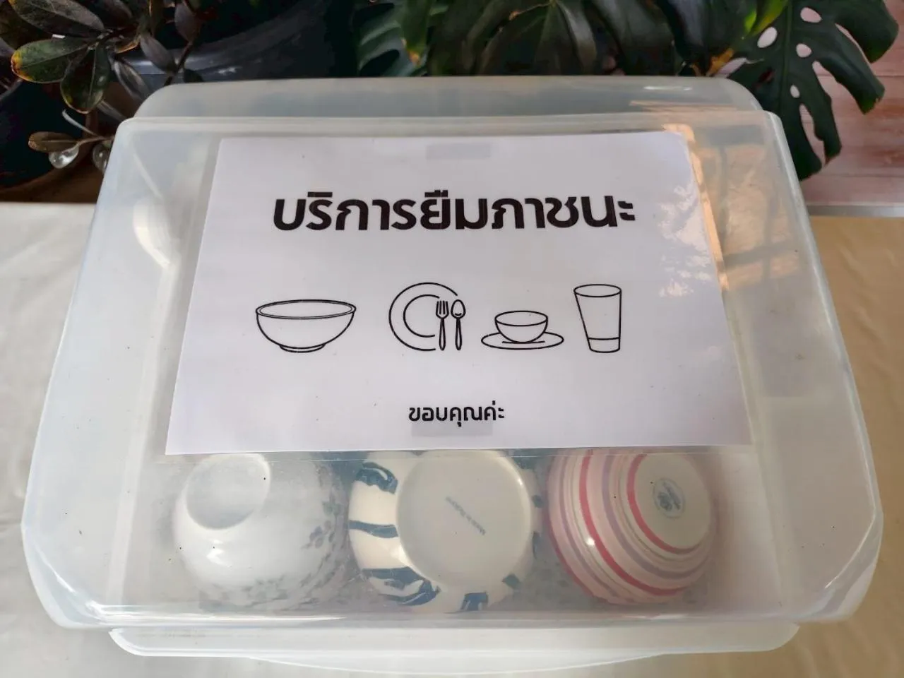 Text overlay in Smaids Room