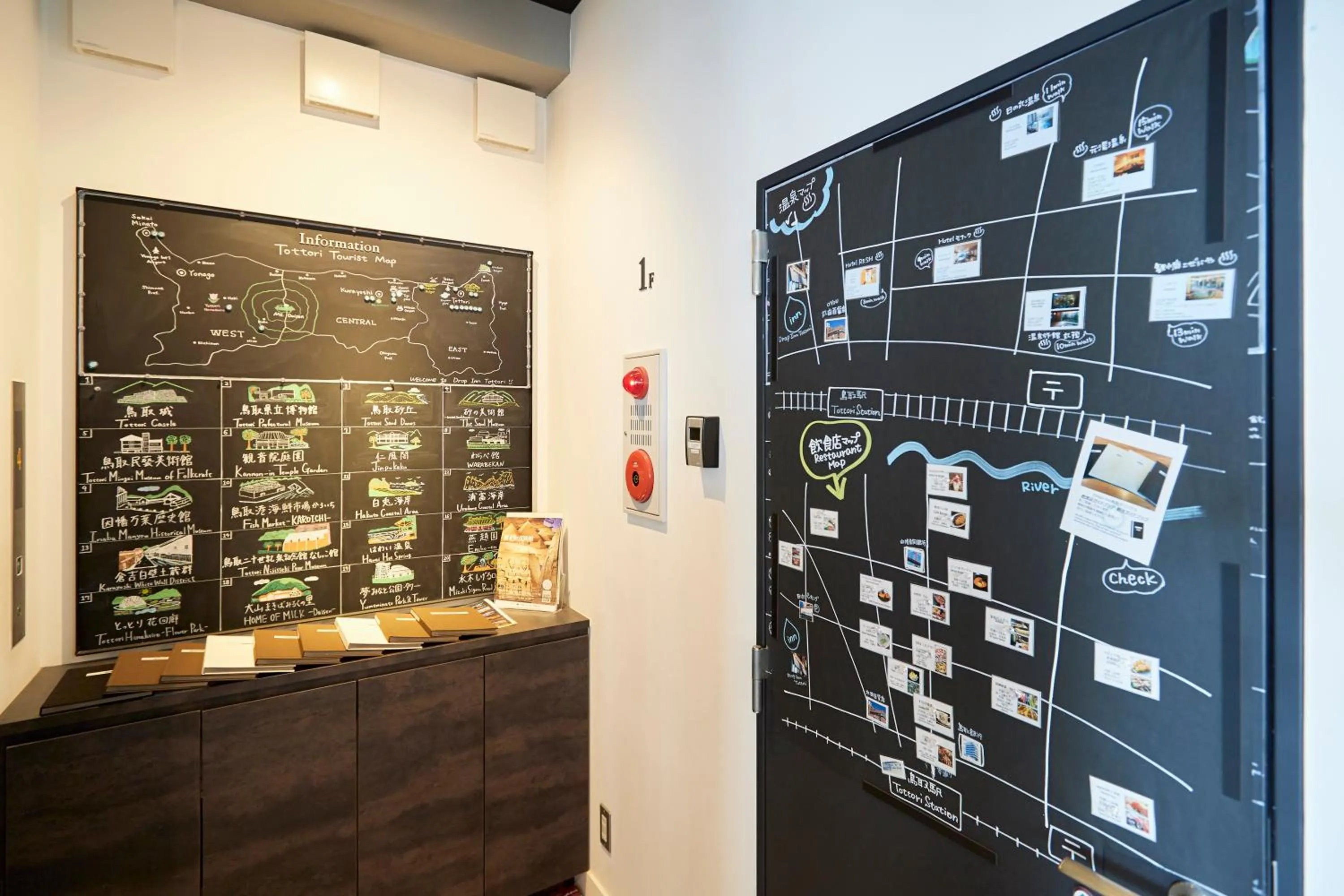 Property logo or sign in Drop Inn Tottori