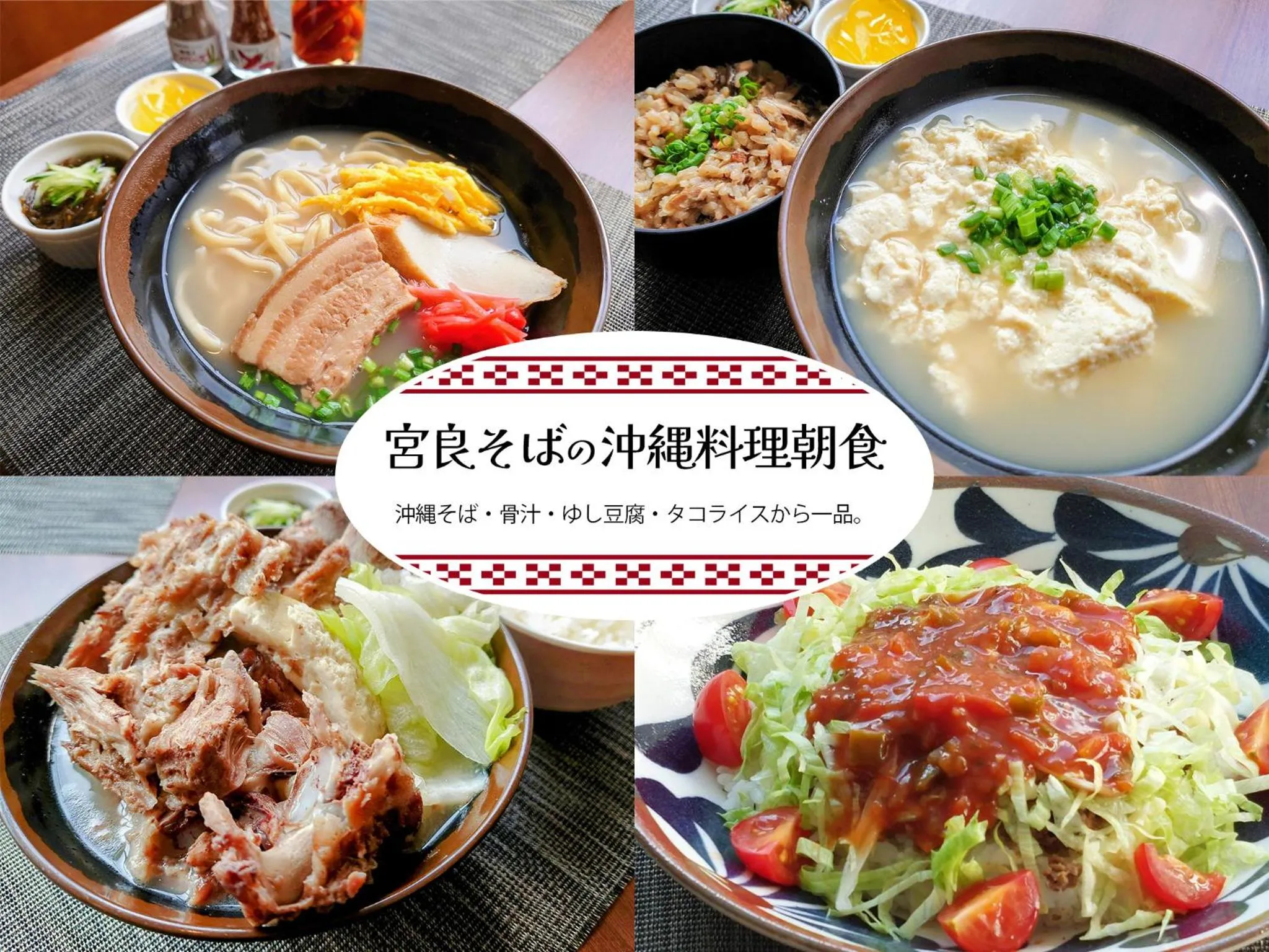 Food in Okinawa Hotel Precia