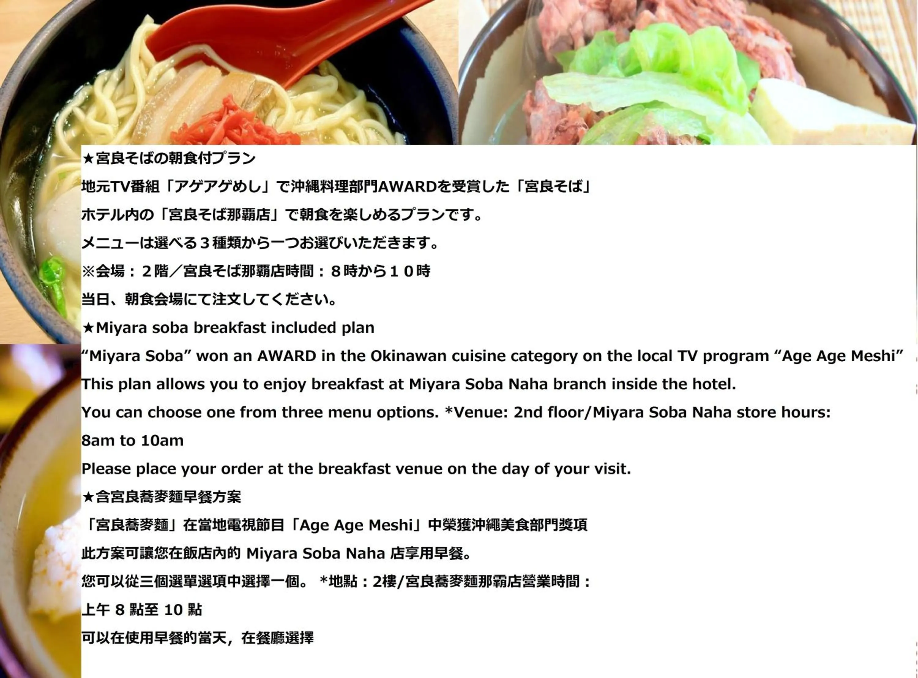 Breakfast in Okinawa Hotel Precia