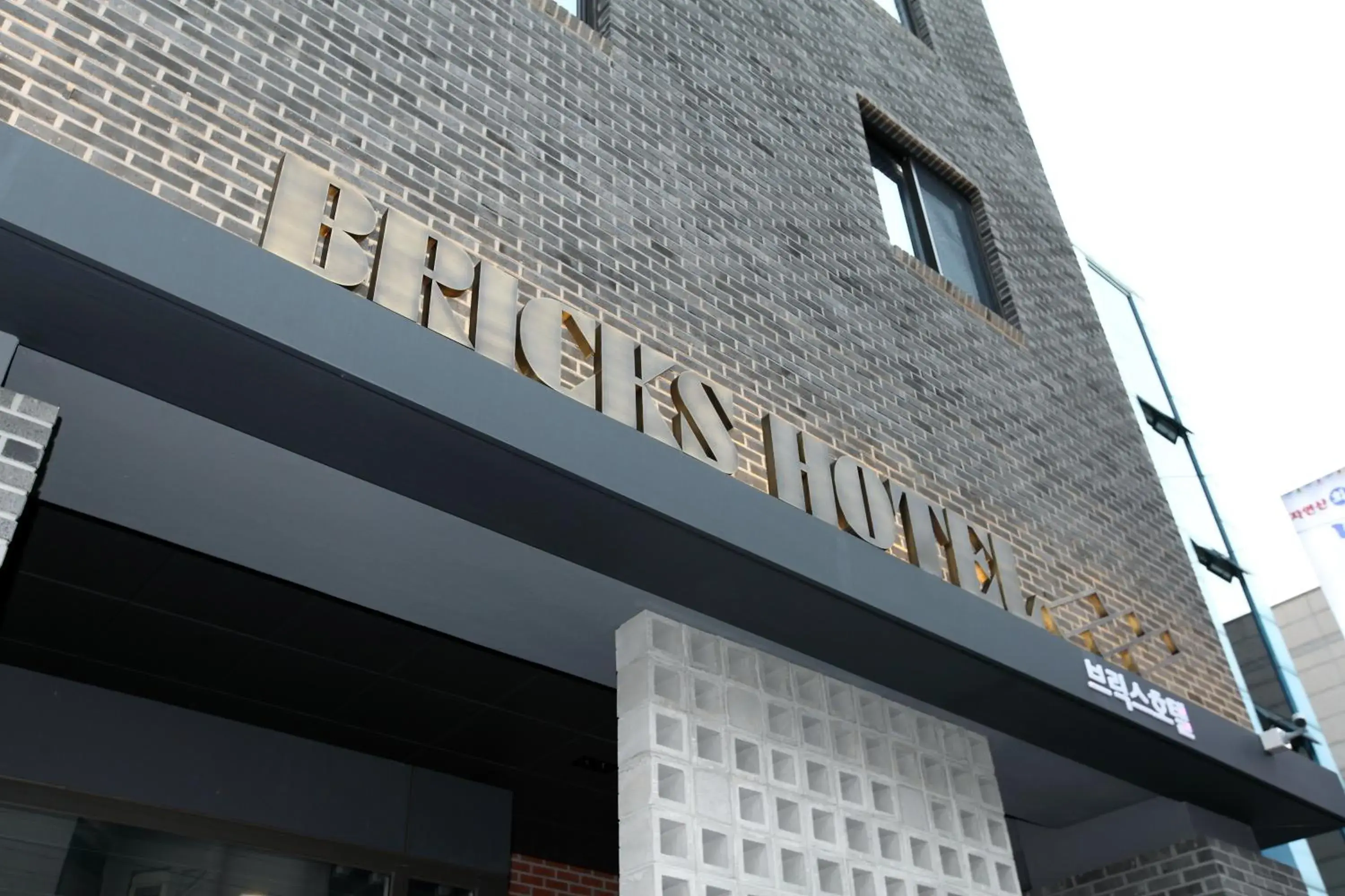 Bricks Hotel Bricks Hotel