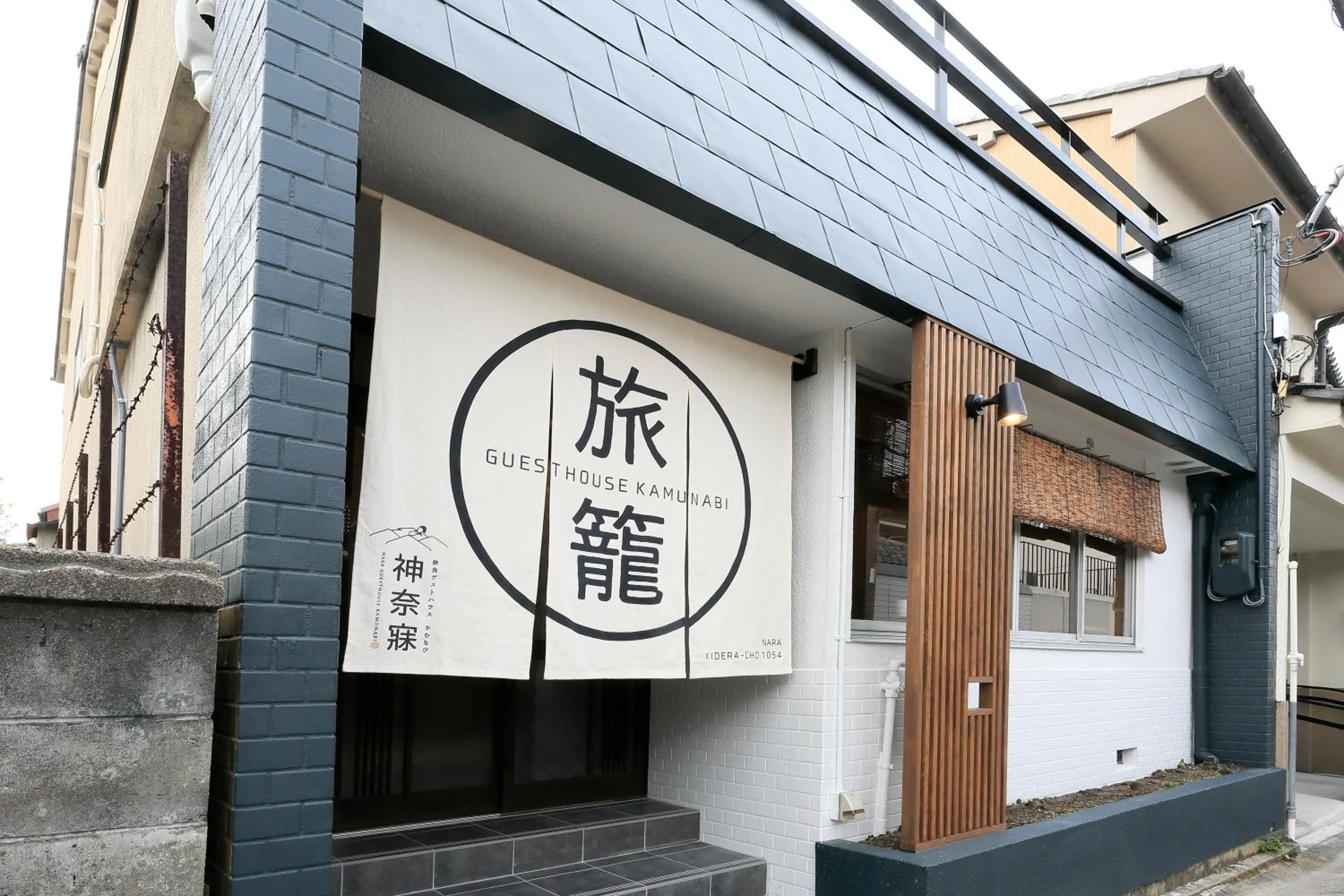 Facade/entrance in Nara Guesthouse Kamunabi