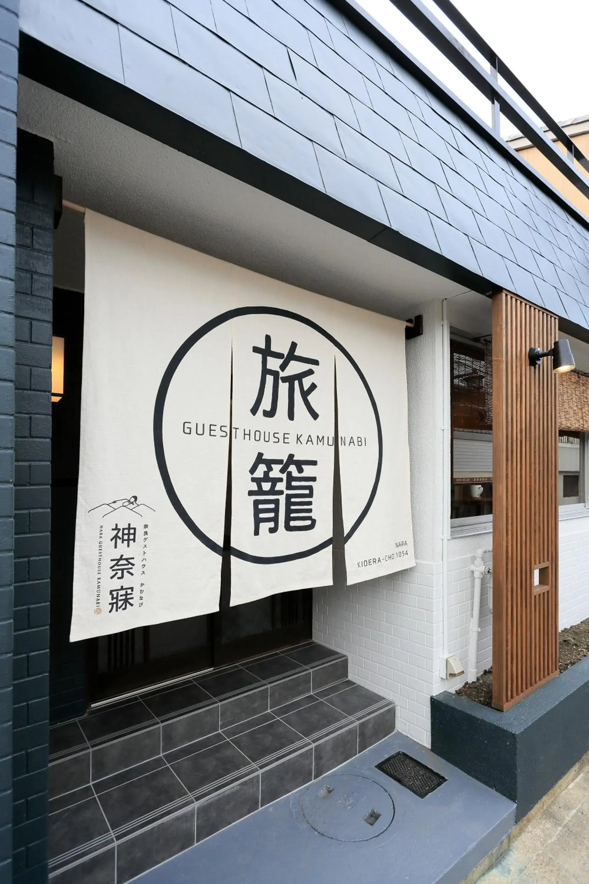 Facade/entrance in Nara Guesthouse Kamunabi Facade/entrance in Nara Guesthouse Kamunabi