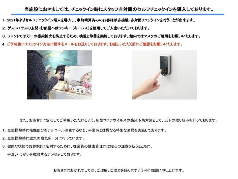 Other in Enoshima Guest House 134