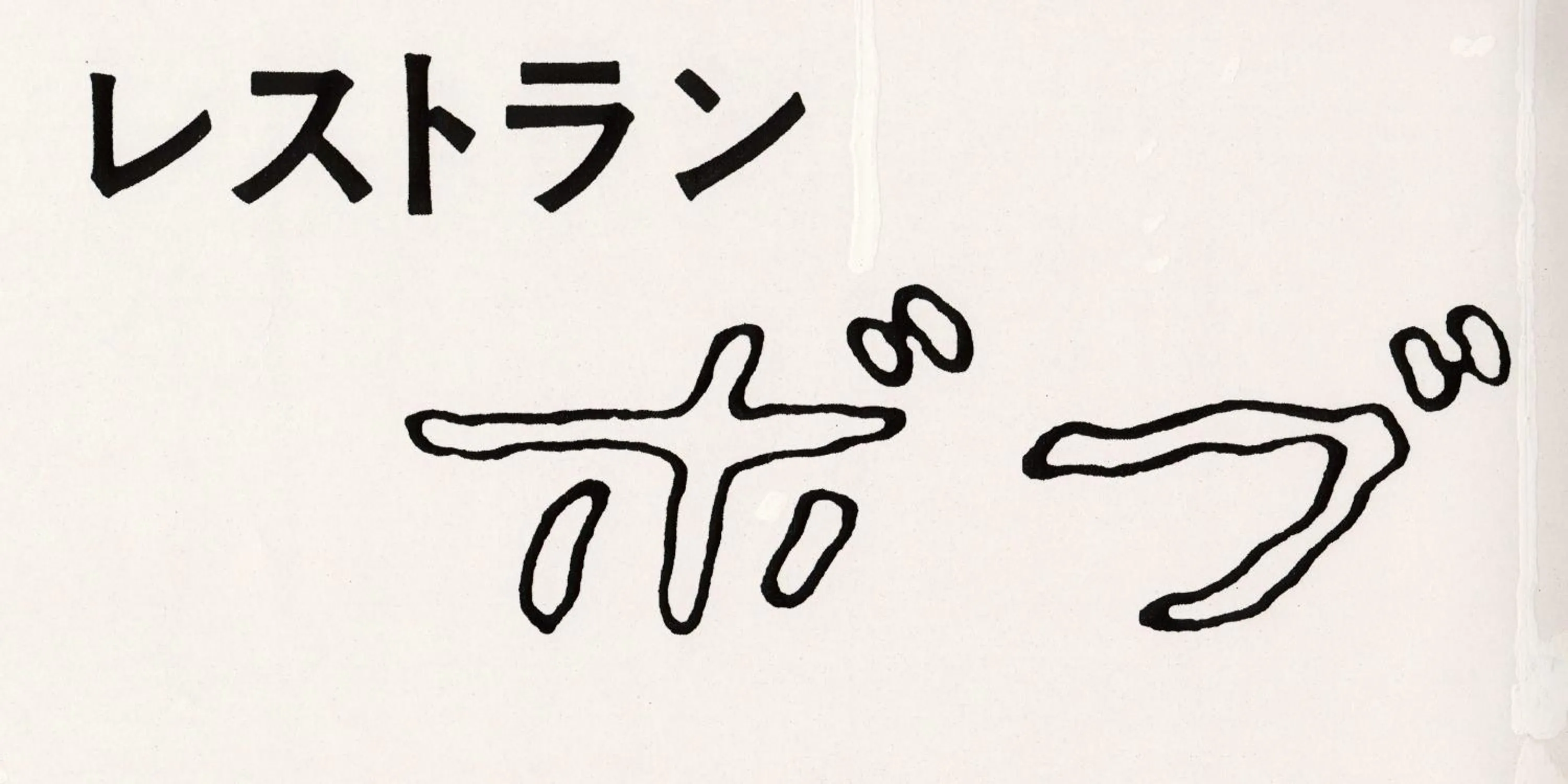 Property logo or sign in Hotel New Green