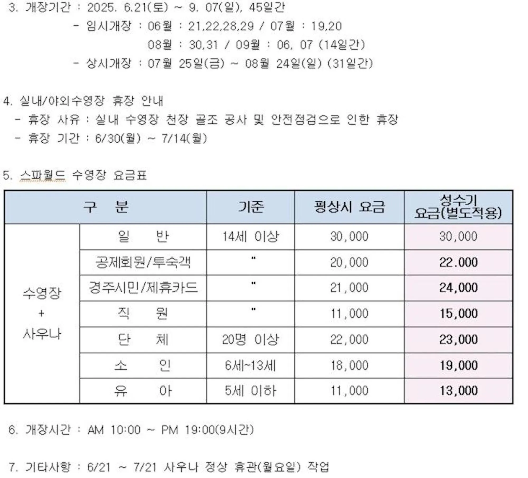 The K Hotel Gyeongju