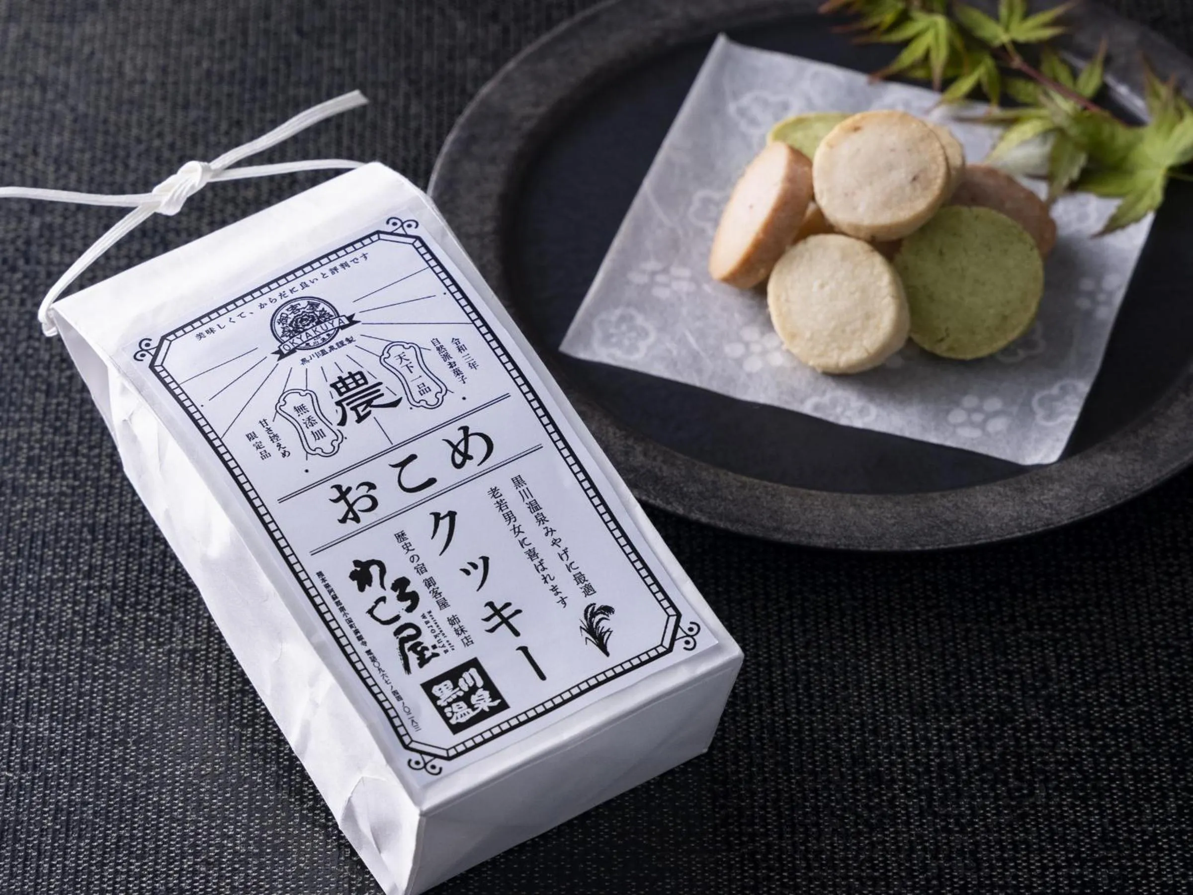 Area and facilities in Okyakuya