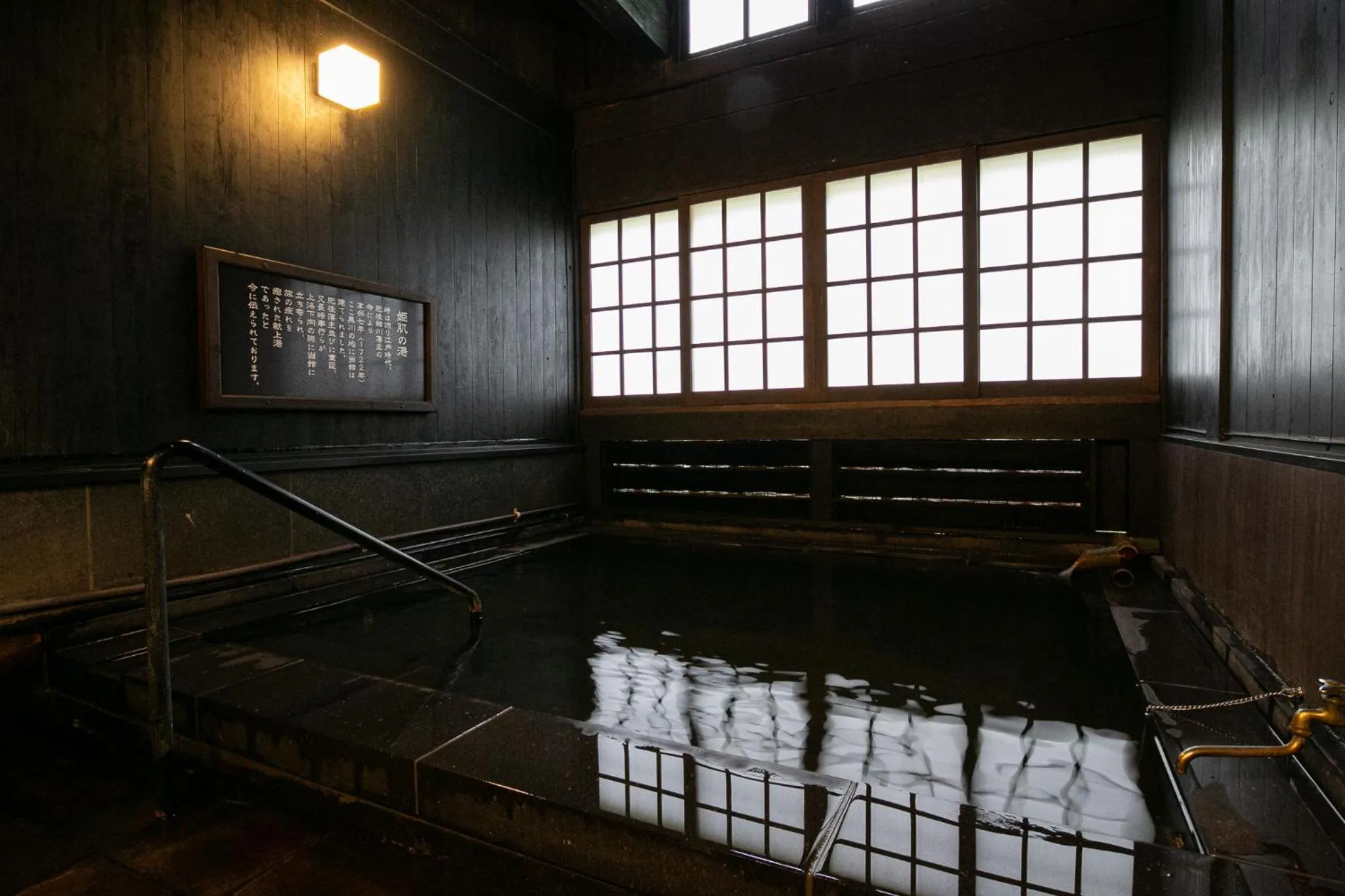 Hot Spring Bath in Okyakuya