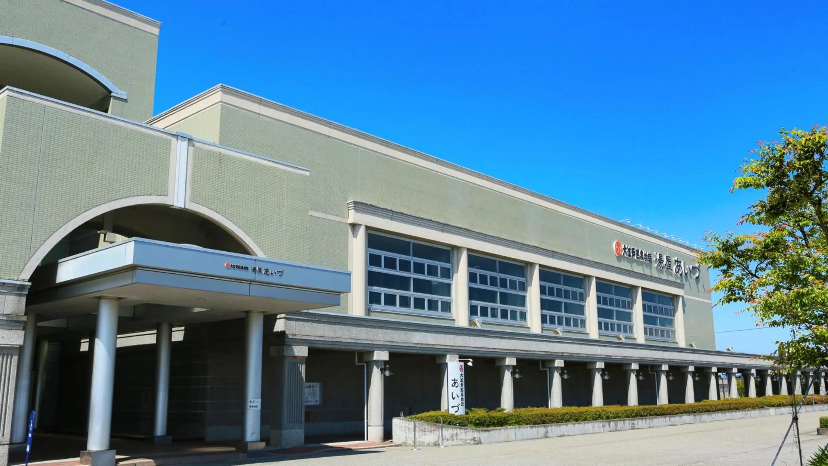 Property building in Ooedo Onsen Monogatari Aizu