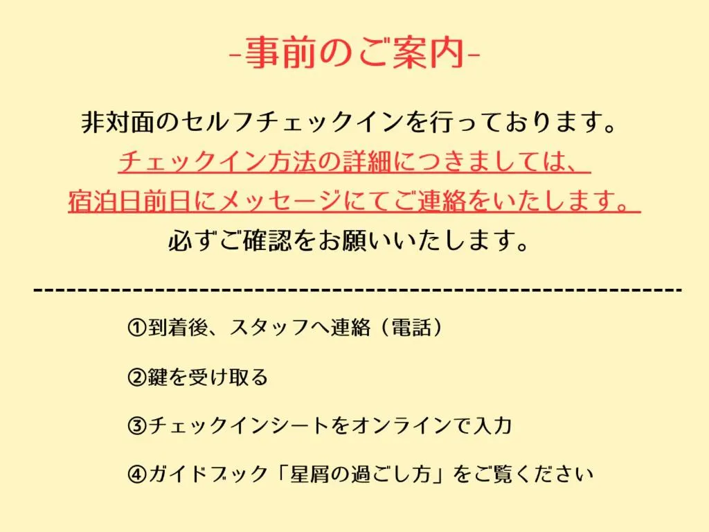 Hoshikuzu