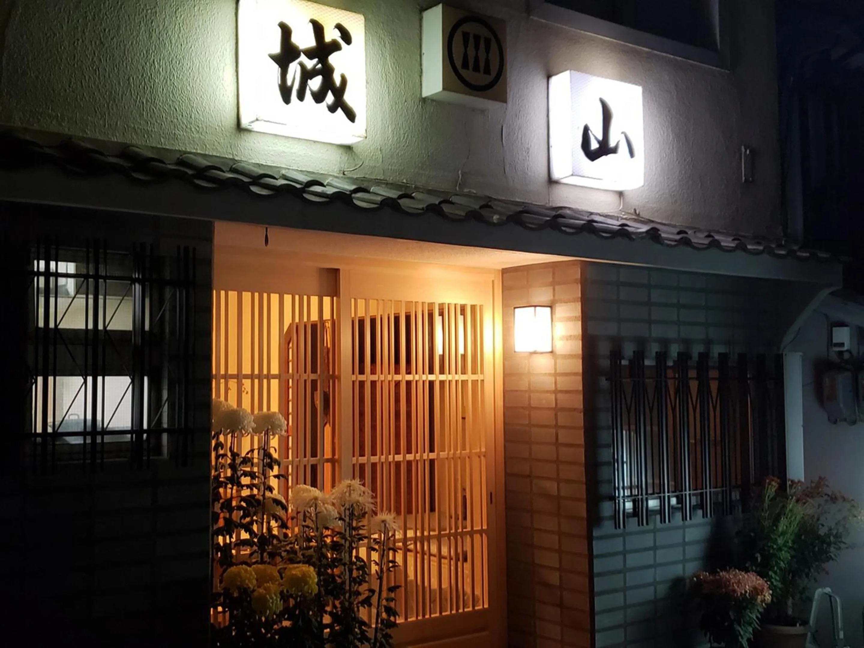 Facade/entrance in Shiroyama Ryokan