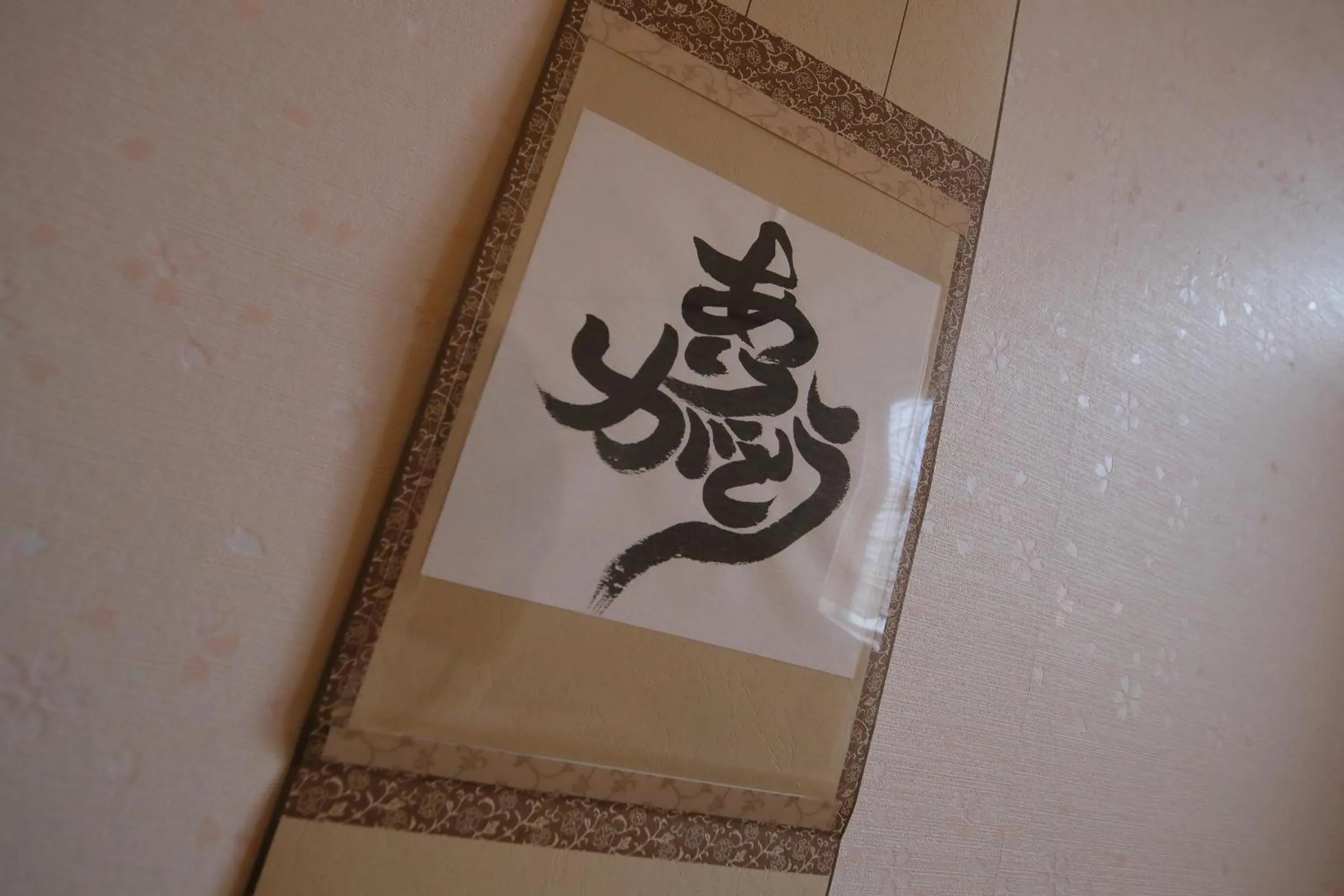 Decorative detail in Oyado Shogoin