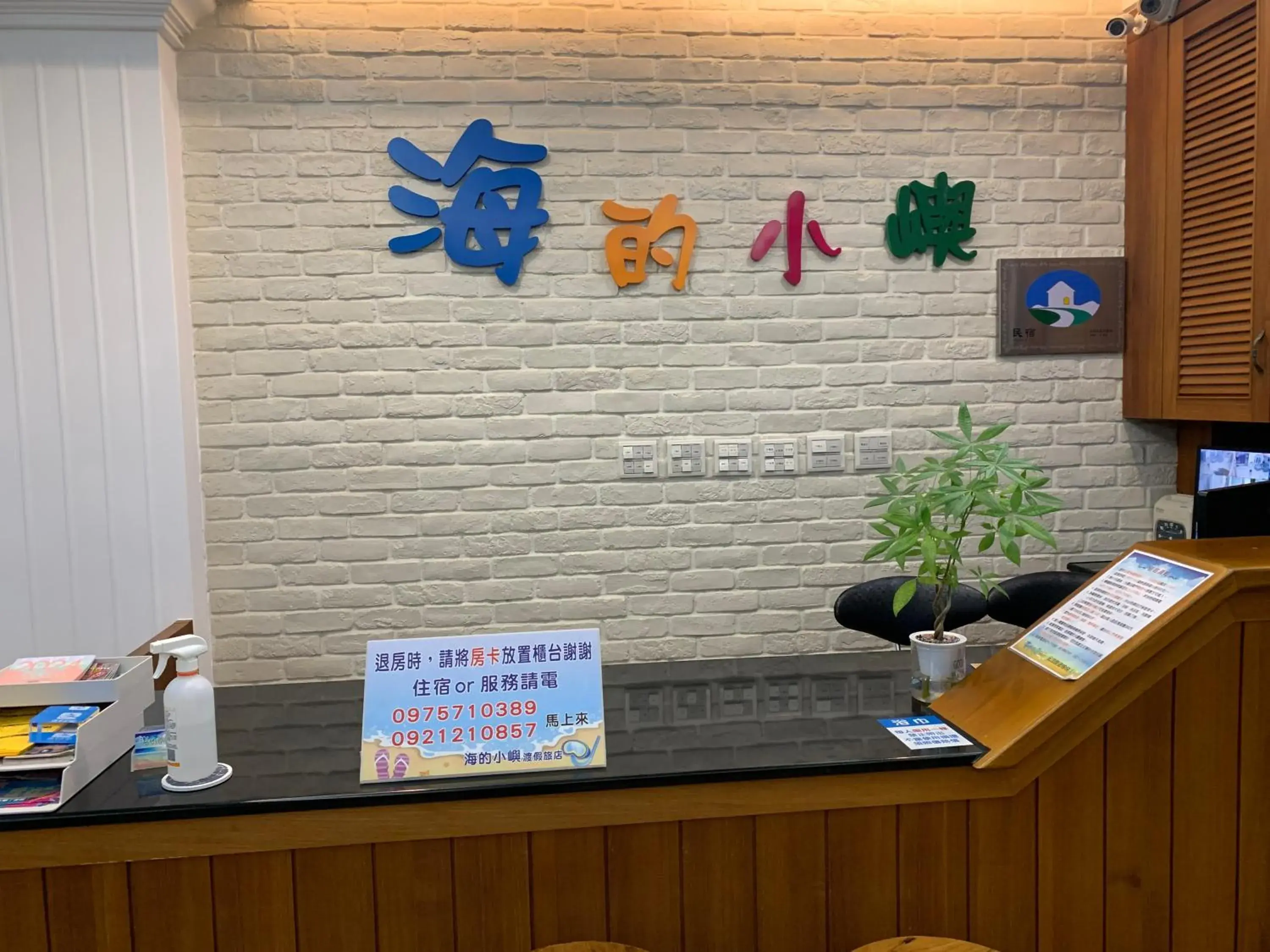 Island on the Sea 海的小嶼 Island on the Sea 海的小嶼