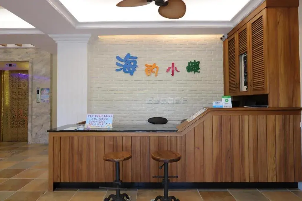 Lobby or reception in Island on the Sea Lobby or reception in Island on the Sea
