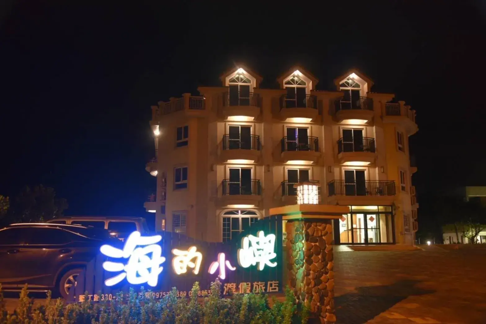 Island on the Sea 海的小嶼 Island on the Sea 海的小嶼