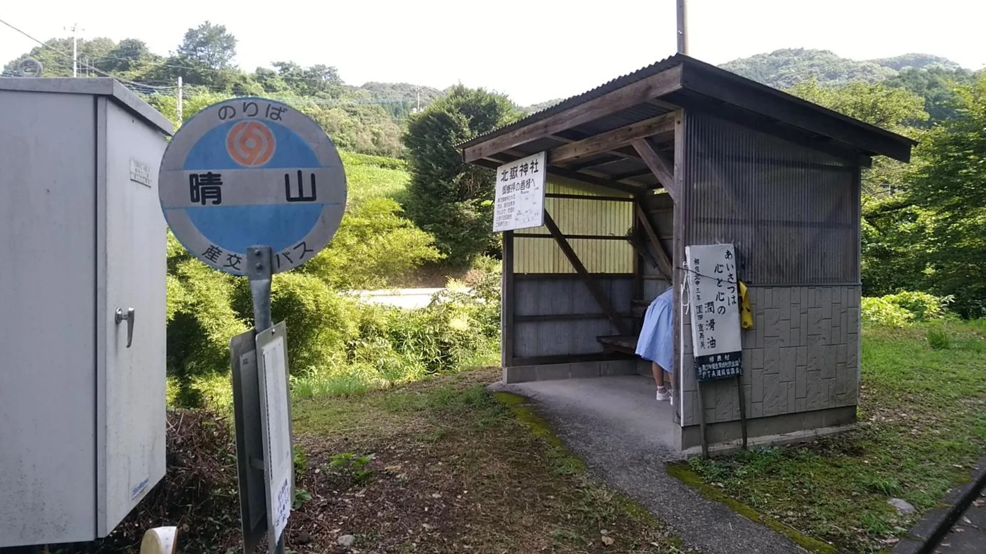 Nearby landmark in Hitoyoshi Morinohall Ladies in - Female Only