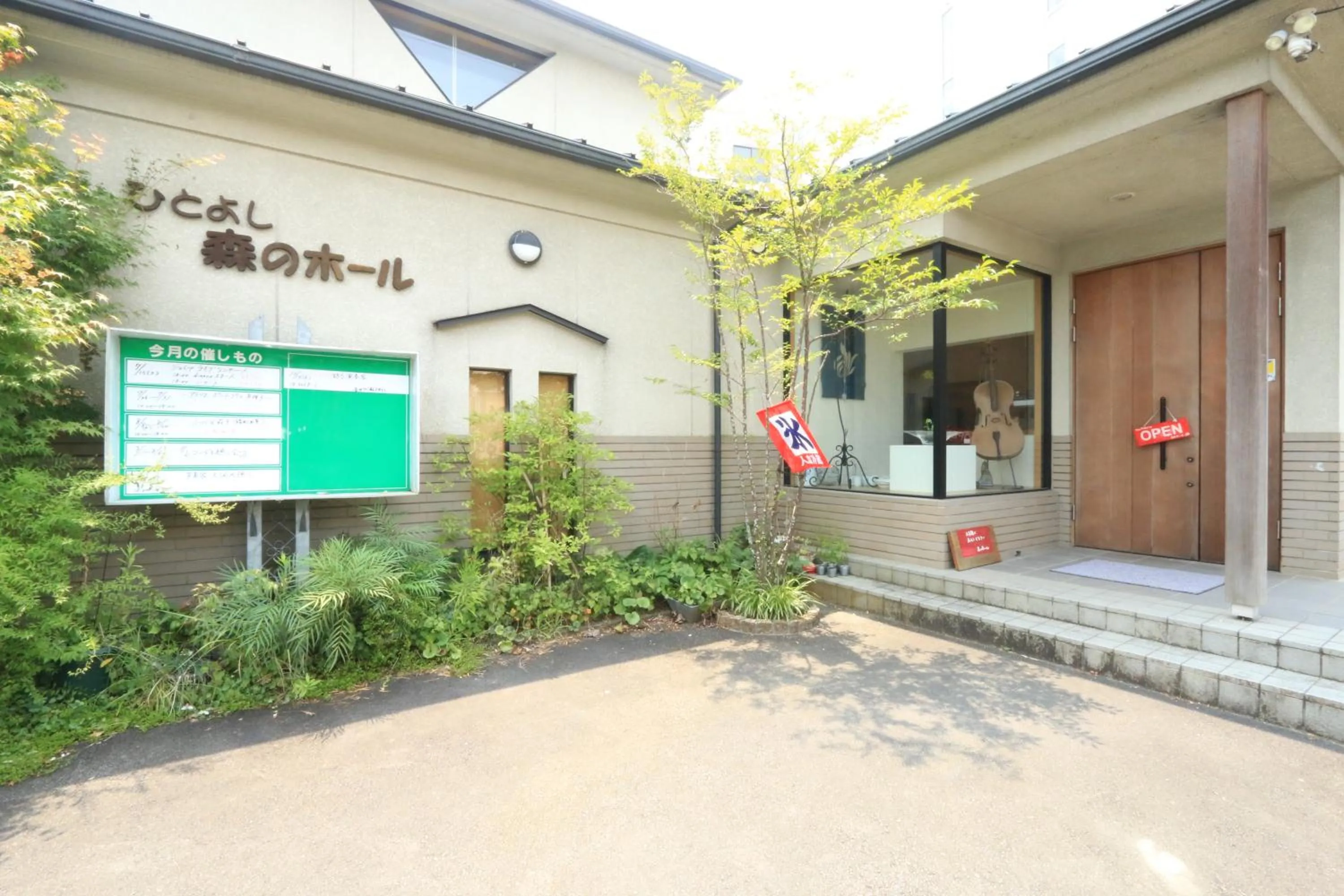 Facade/entrance in Hitoyoshi Morinohall Ladies in - Female Only