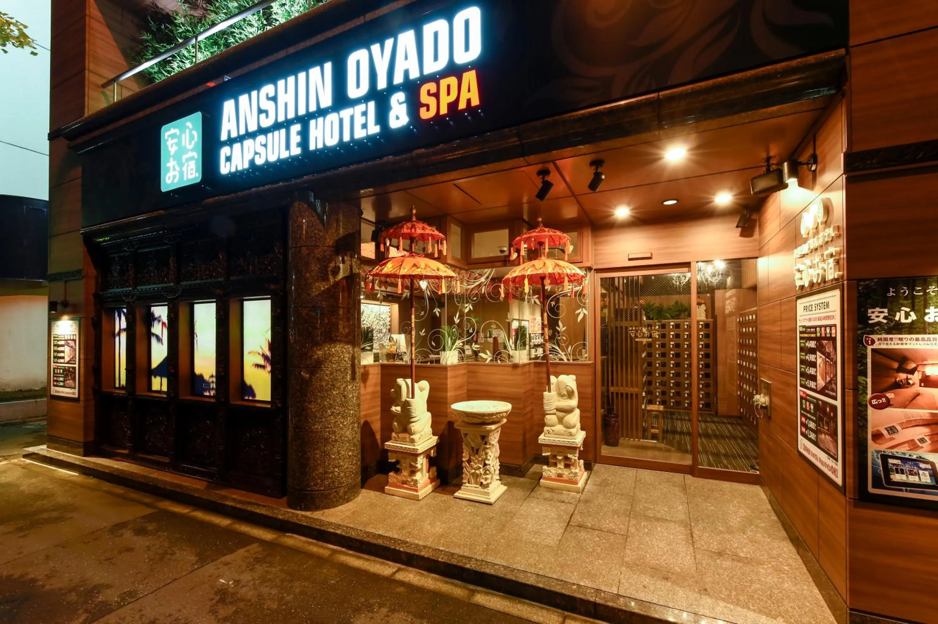 Facade/entrance in Anshin oyado woman Tokyo Ginza shiodome - Women Only