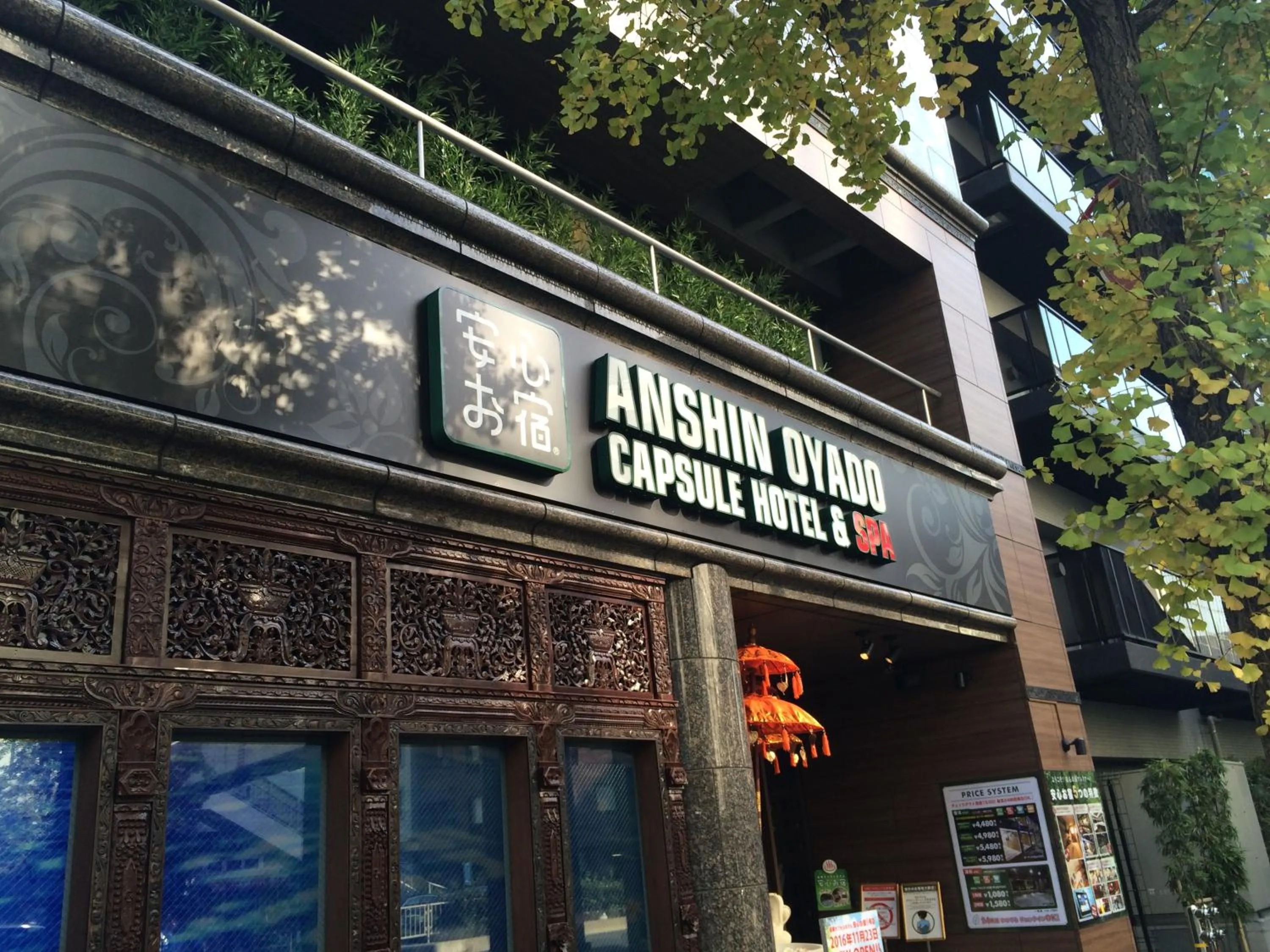 Facade/entrance in Anshin oyado woman Tokyo Ginza shiodome - Women Only