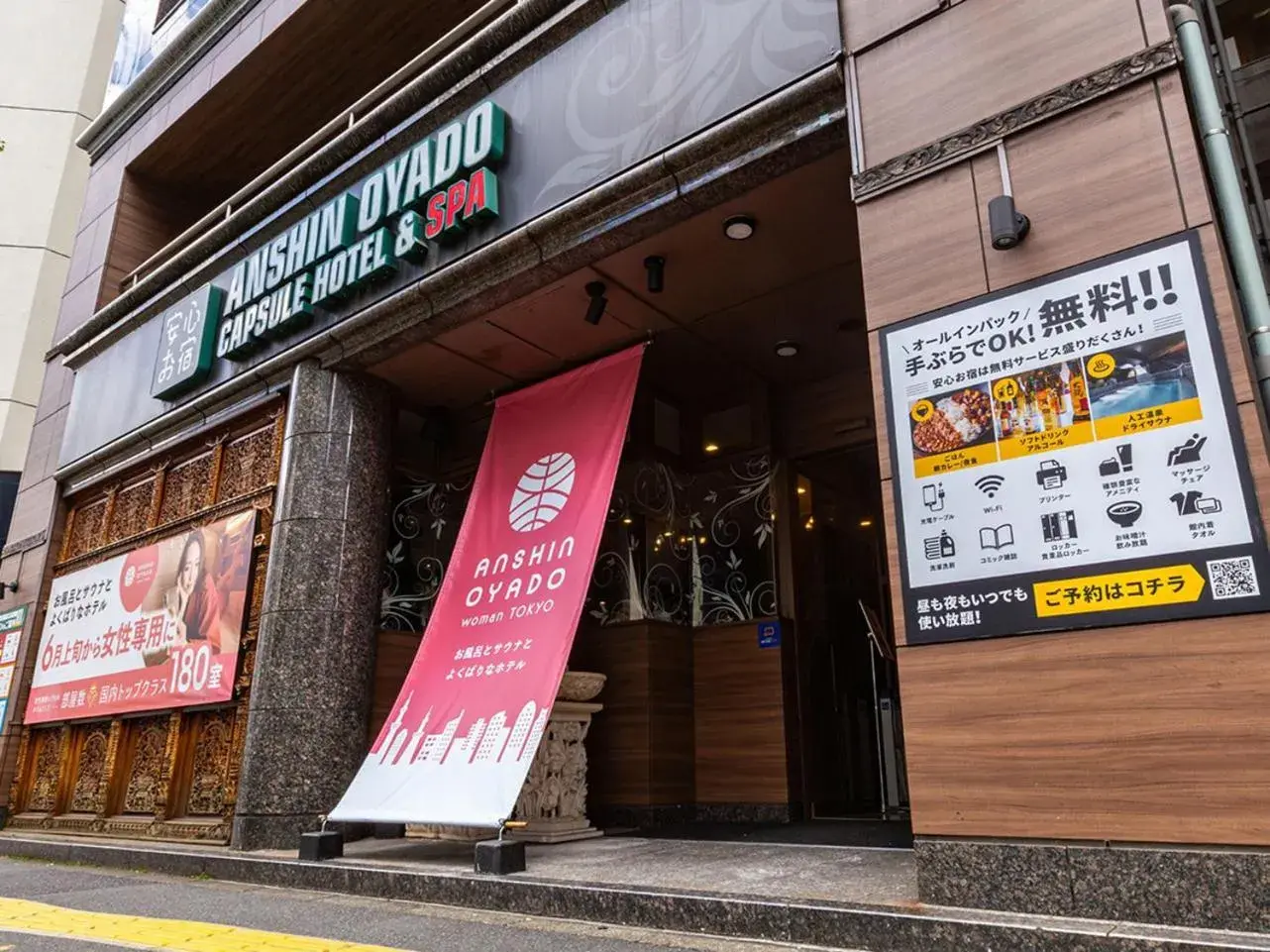 Property building in Anshin oyado woman Tokyo Ginza shiodome - Women Only Property building in Anshin oyado woman Tokyo Ginza shiodome - Women Only