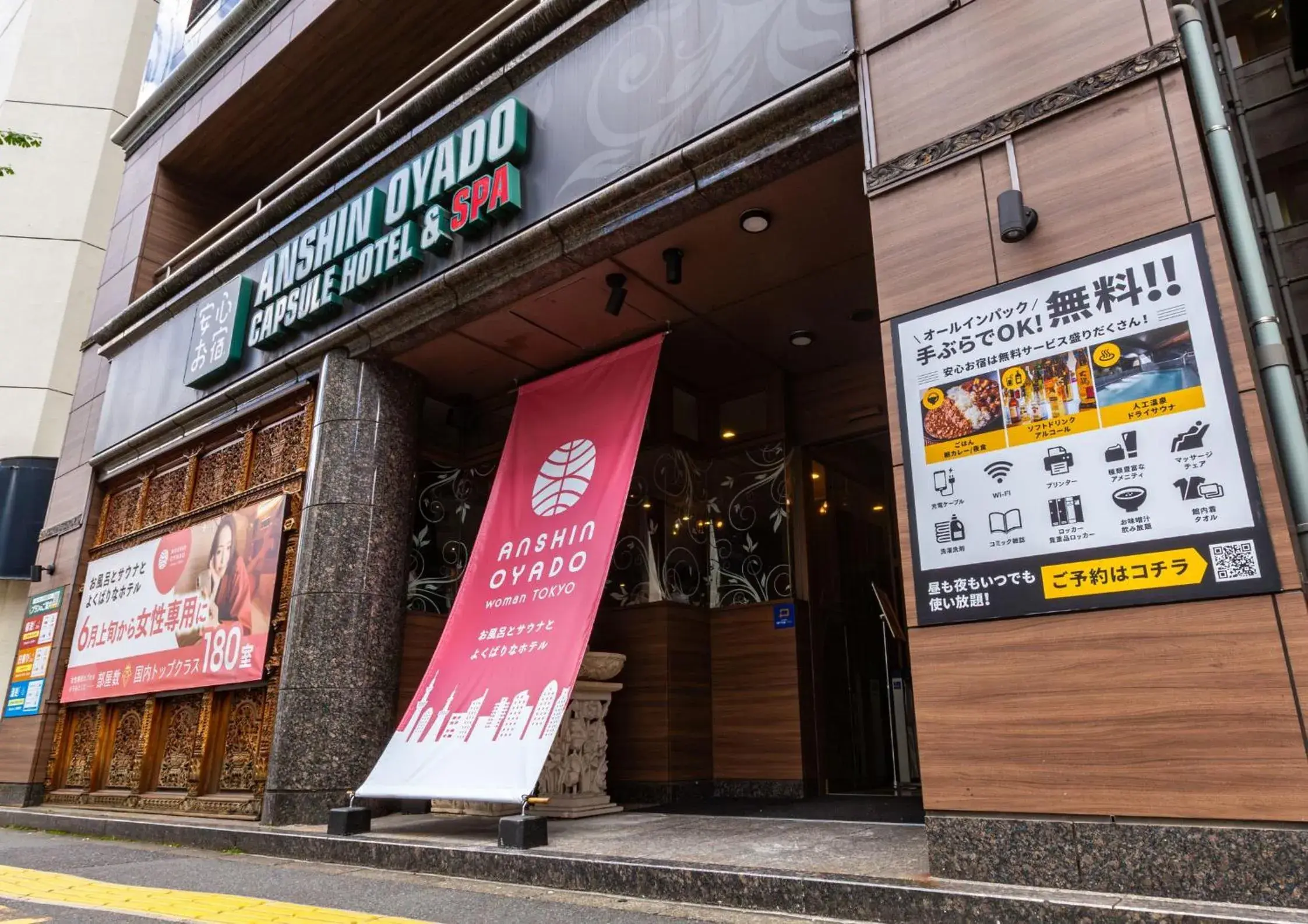 Facade/entrance in Anshin oyado Tokyo Woman Ginza Shiodome Facade/entrance in Anshin oyado Tokyo Woman Ginza Shiodome