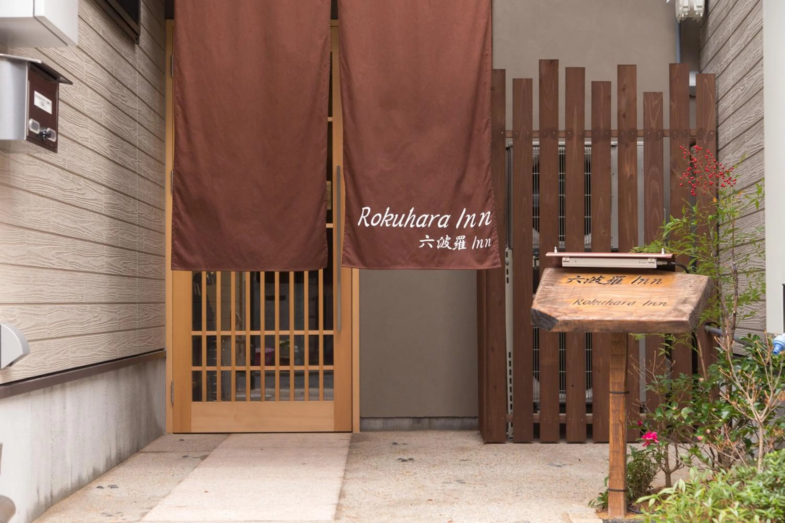 Facade/entrance in Rokuhara Inn