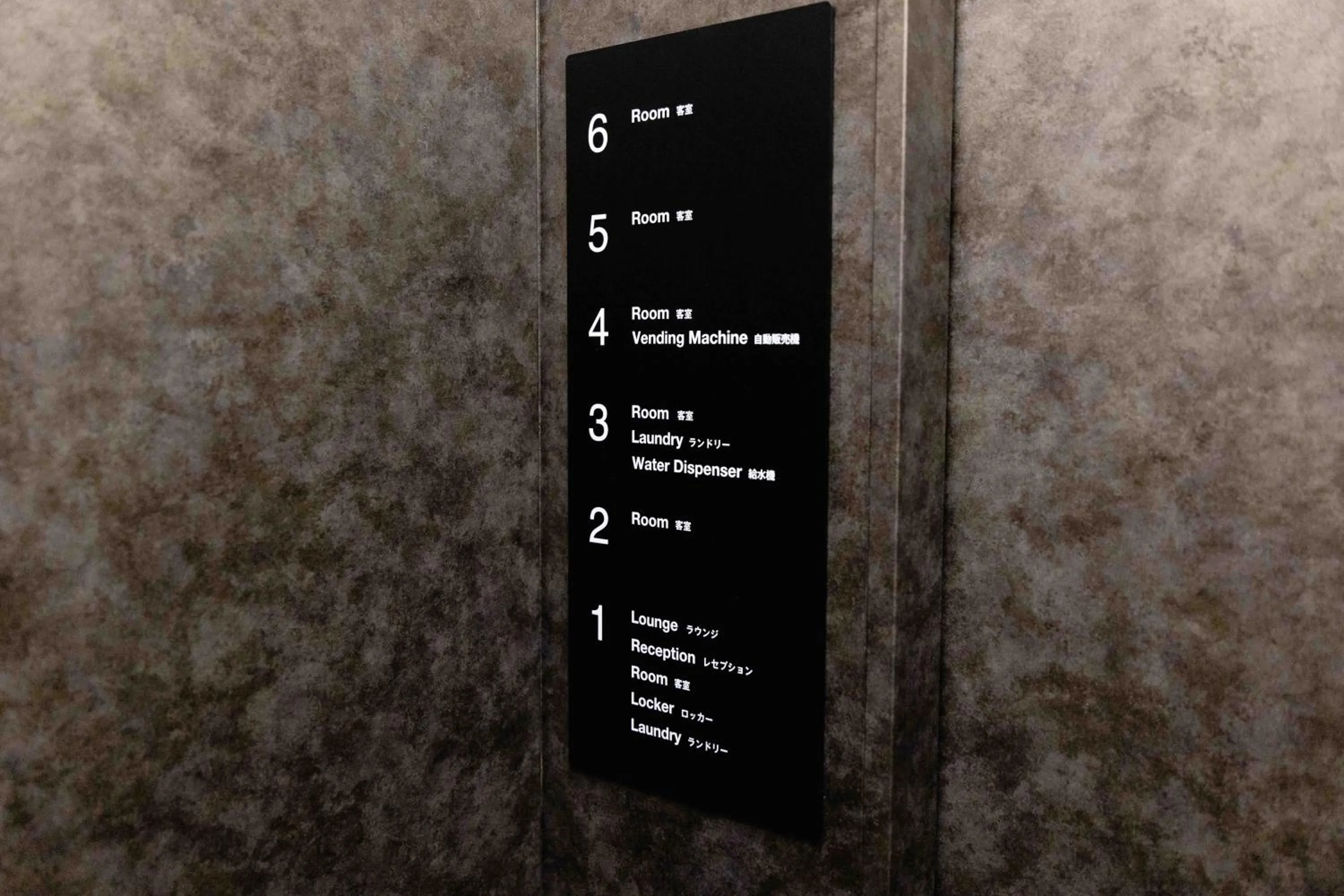 Text overlay in Hotel Paul House