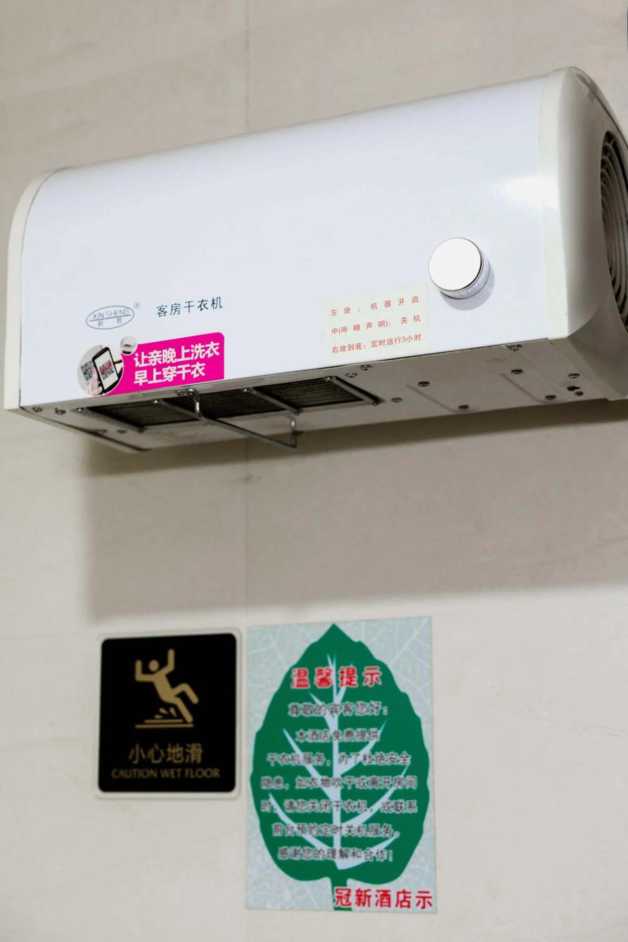 Foshan Guanxin Hotel