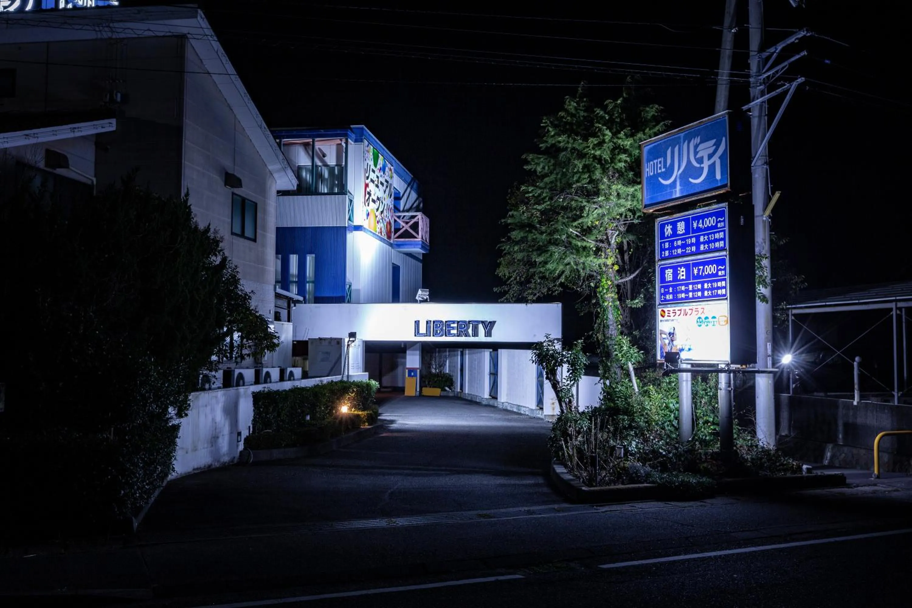 Property building in Hotel Liberty Matsuyama (Adult Only)