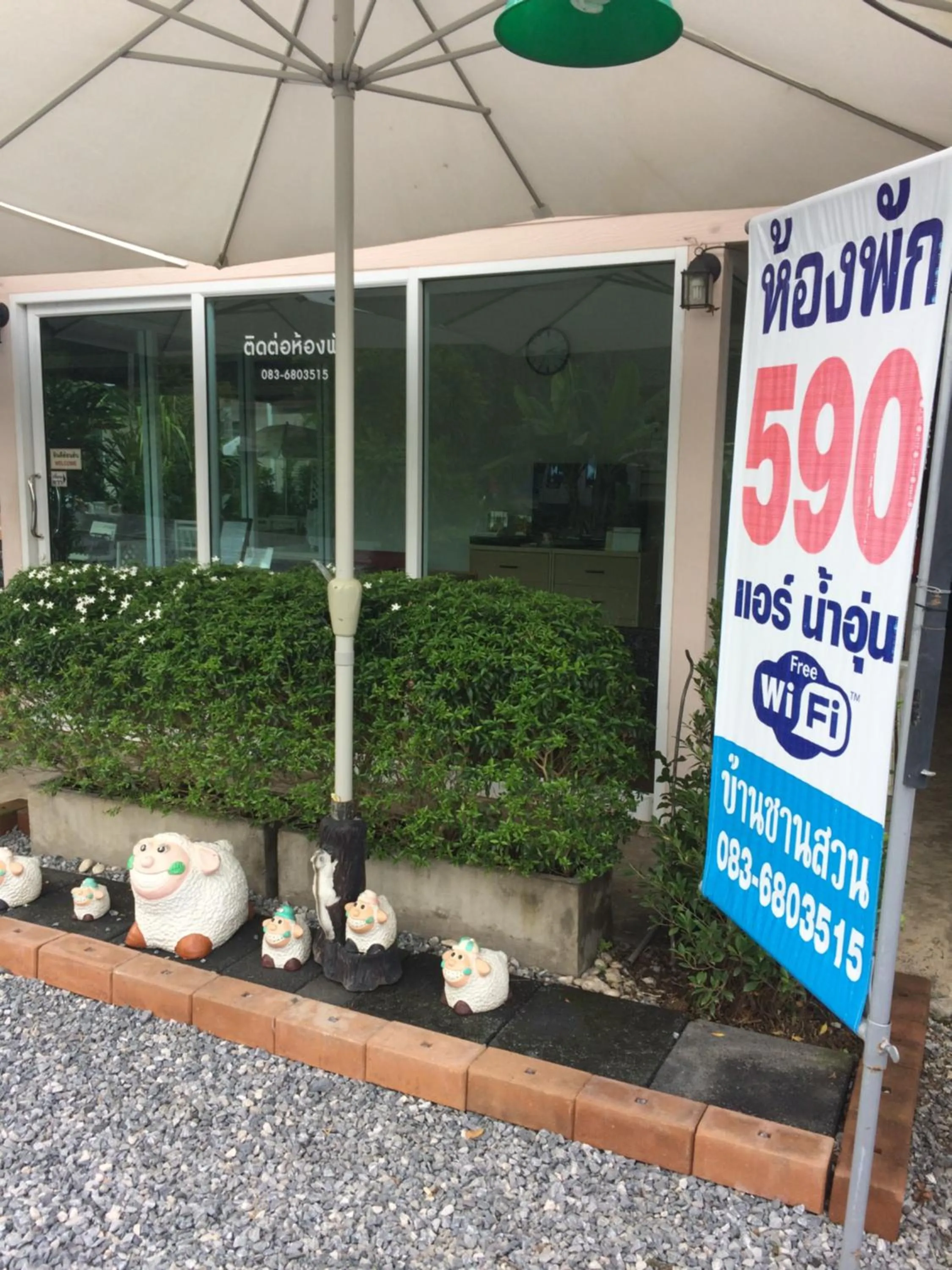 Baan Chan Suan