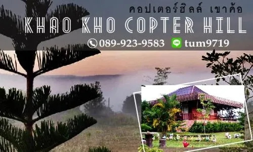 Khao Kho Copter Hill
