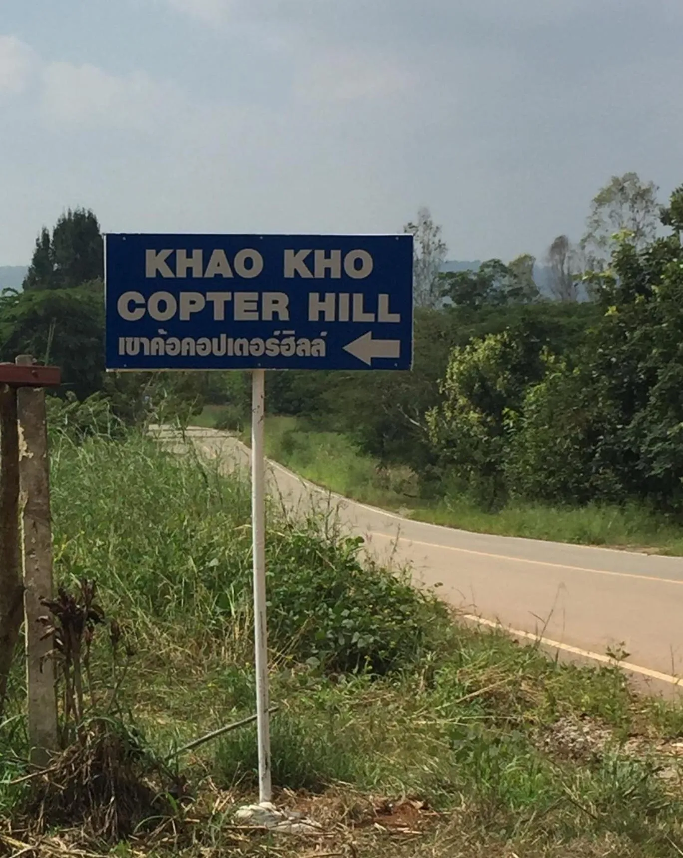 Khao Kho Copter Hill