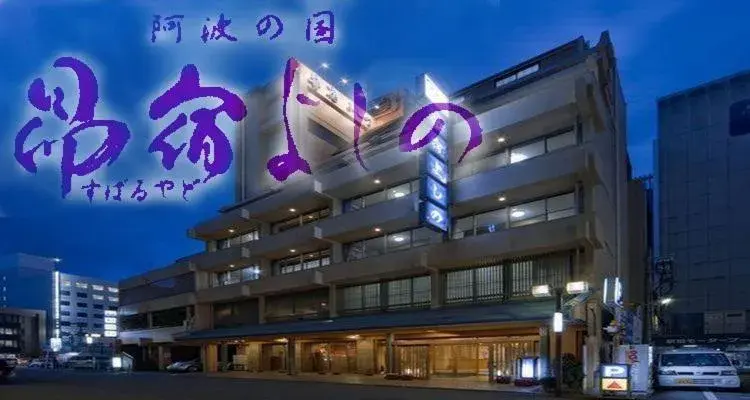 Property building in Subaruyado Yoshino Property building in Subaruyado Yoshino