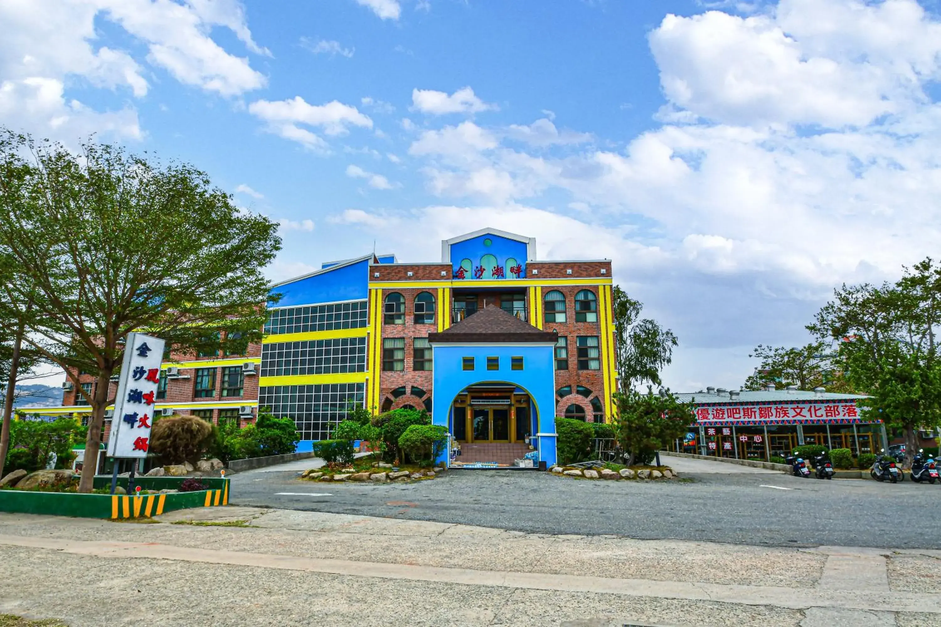 Property building in Jinsa Lakeside View Resort Property building in Jinsa Lakeside View Resort