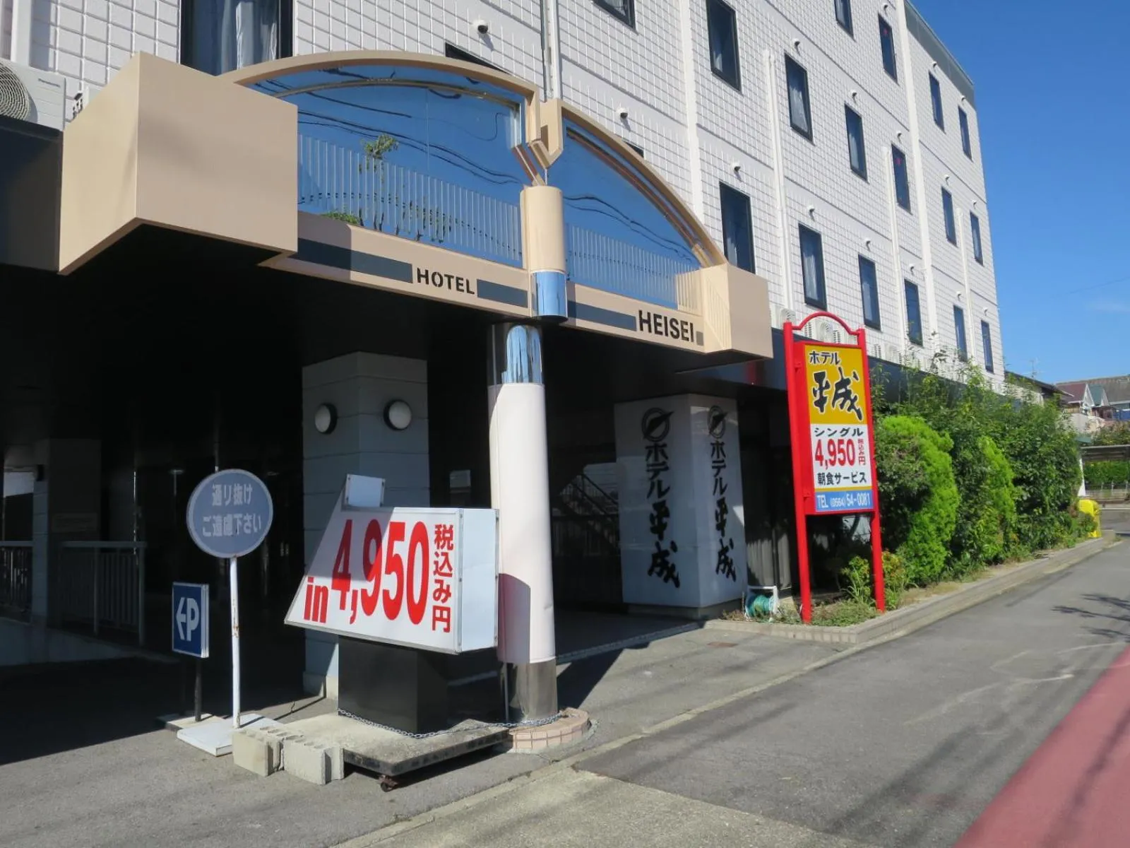 Facade/entrance in Hotel Heisei
