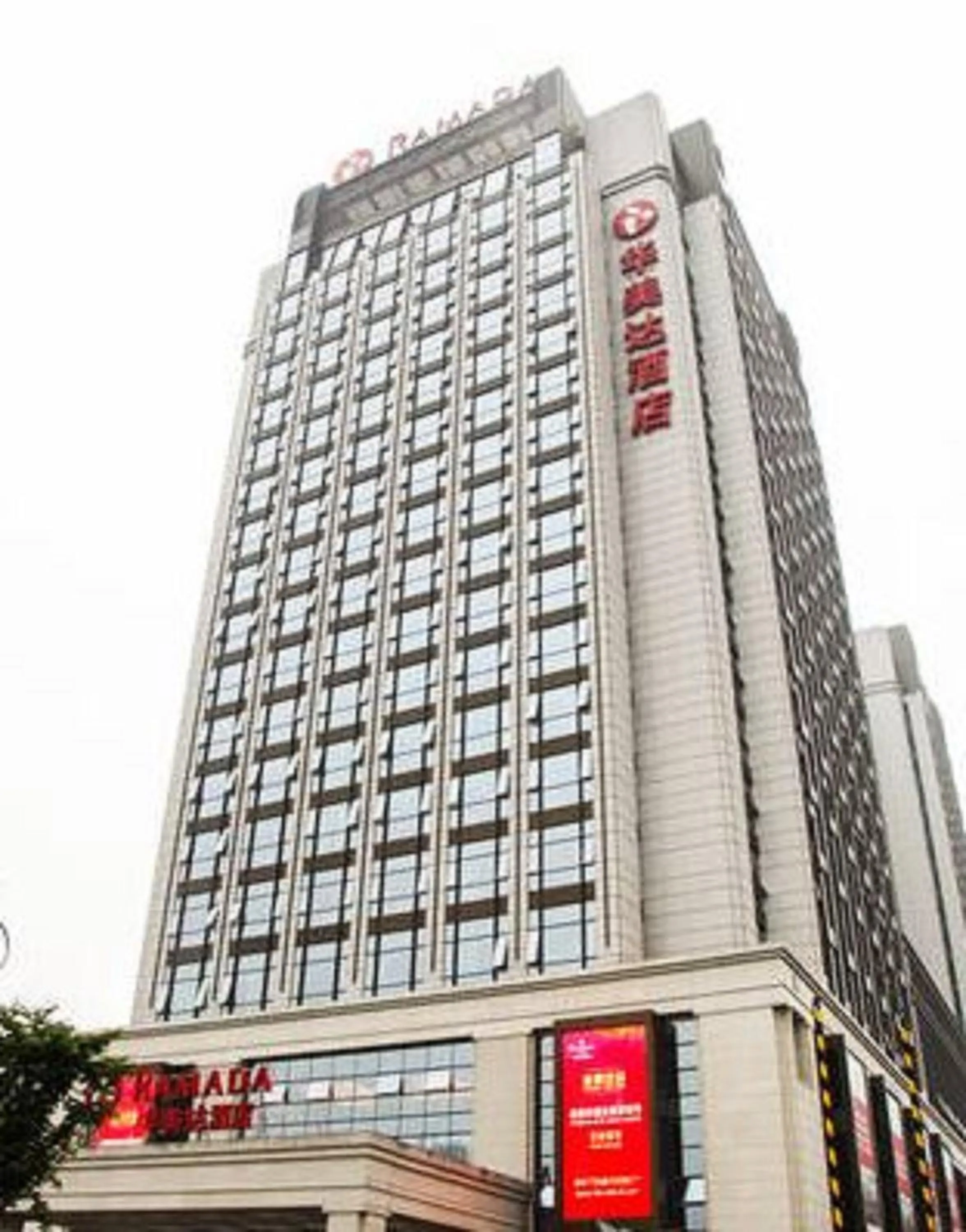 Facade/entrance in Ramada Jiaxing