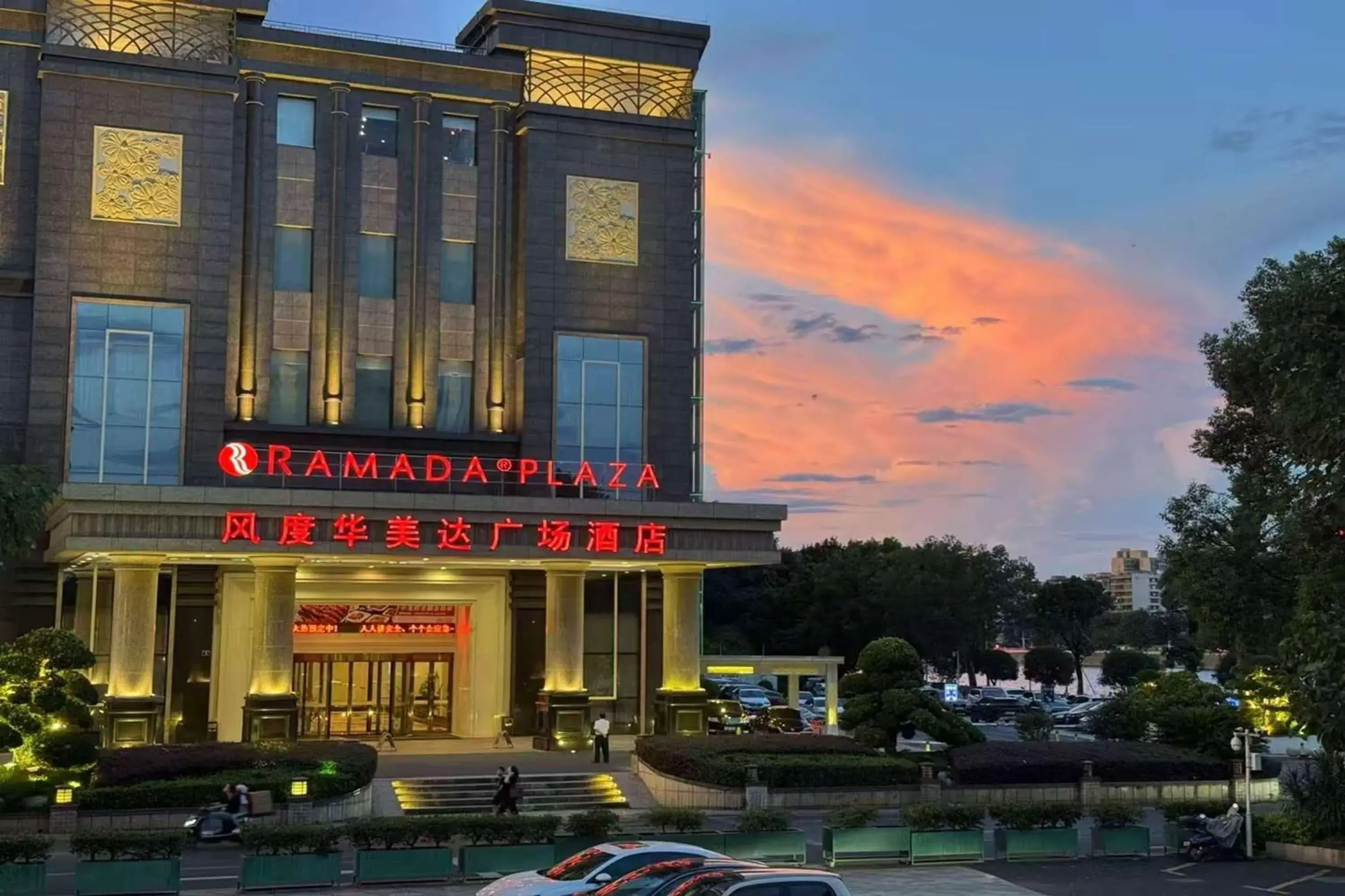 Property building in Ramada Plaza Shaoguan City Centre Property building in Ramada Plaza Shaoguan City Centre
