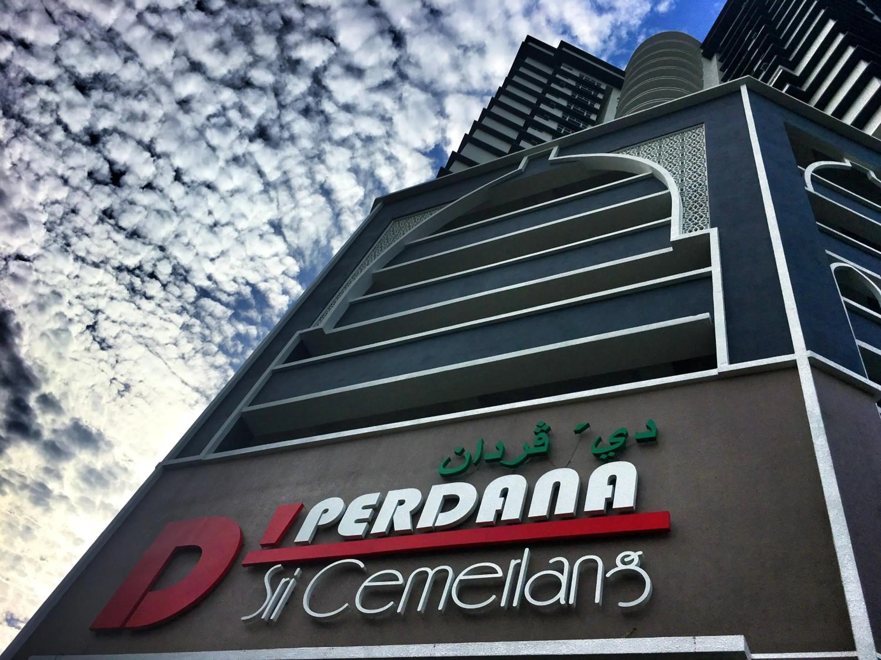 Property building in Staycity Apartment - D'Perdana Sri Cemerlang