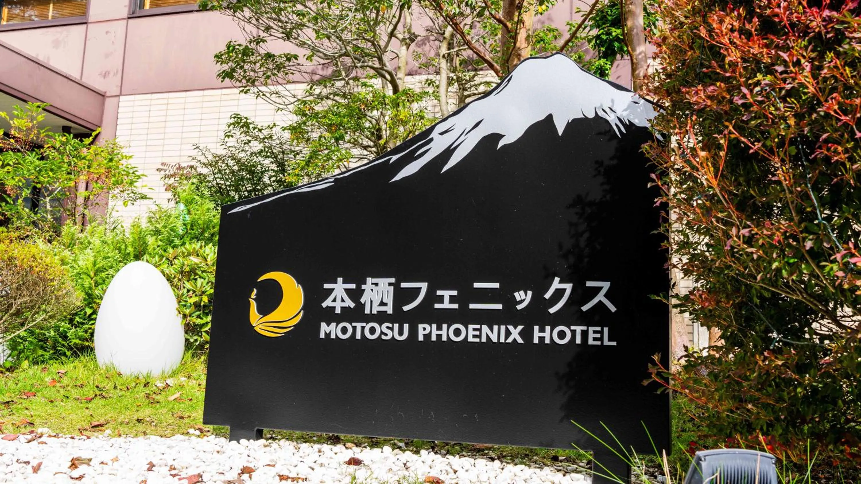 Property building in Motosu Phoenix Hotel