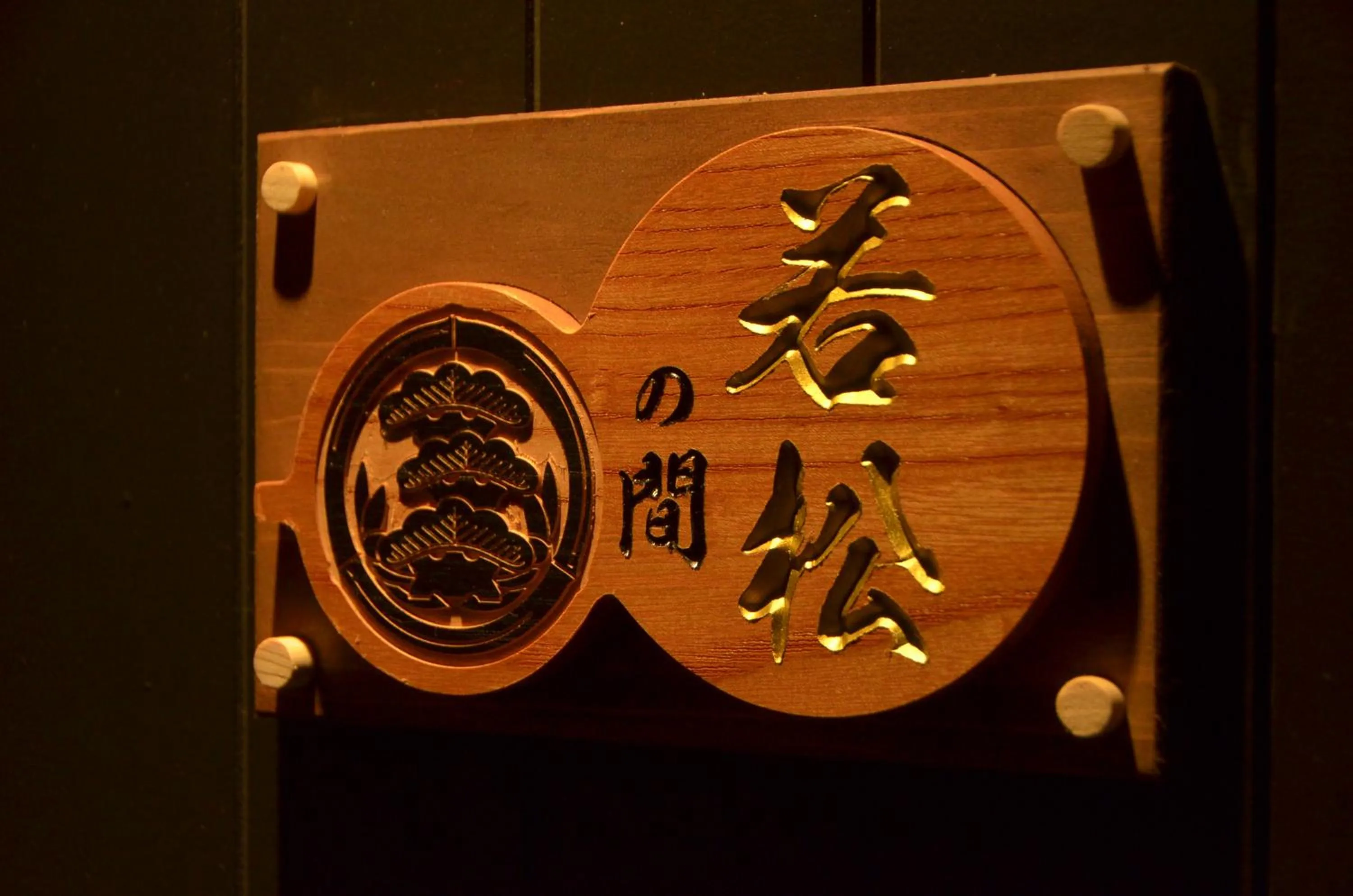 Property logo or sign in Matsuzakaya Honten