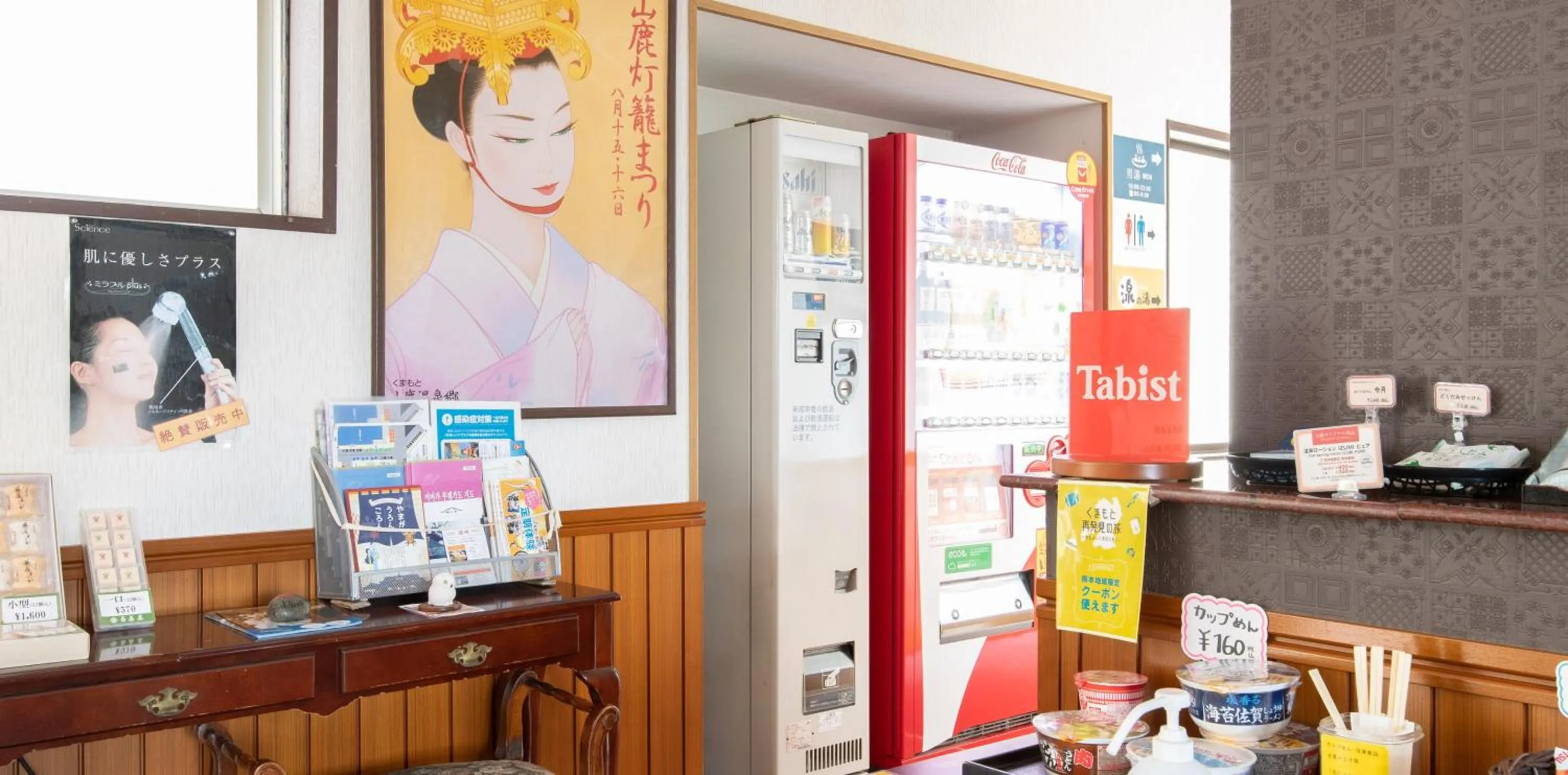 Area and facilities in Tabist Yamaga Onsen Yuyado Izumi