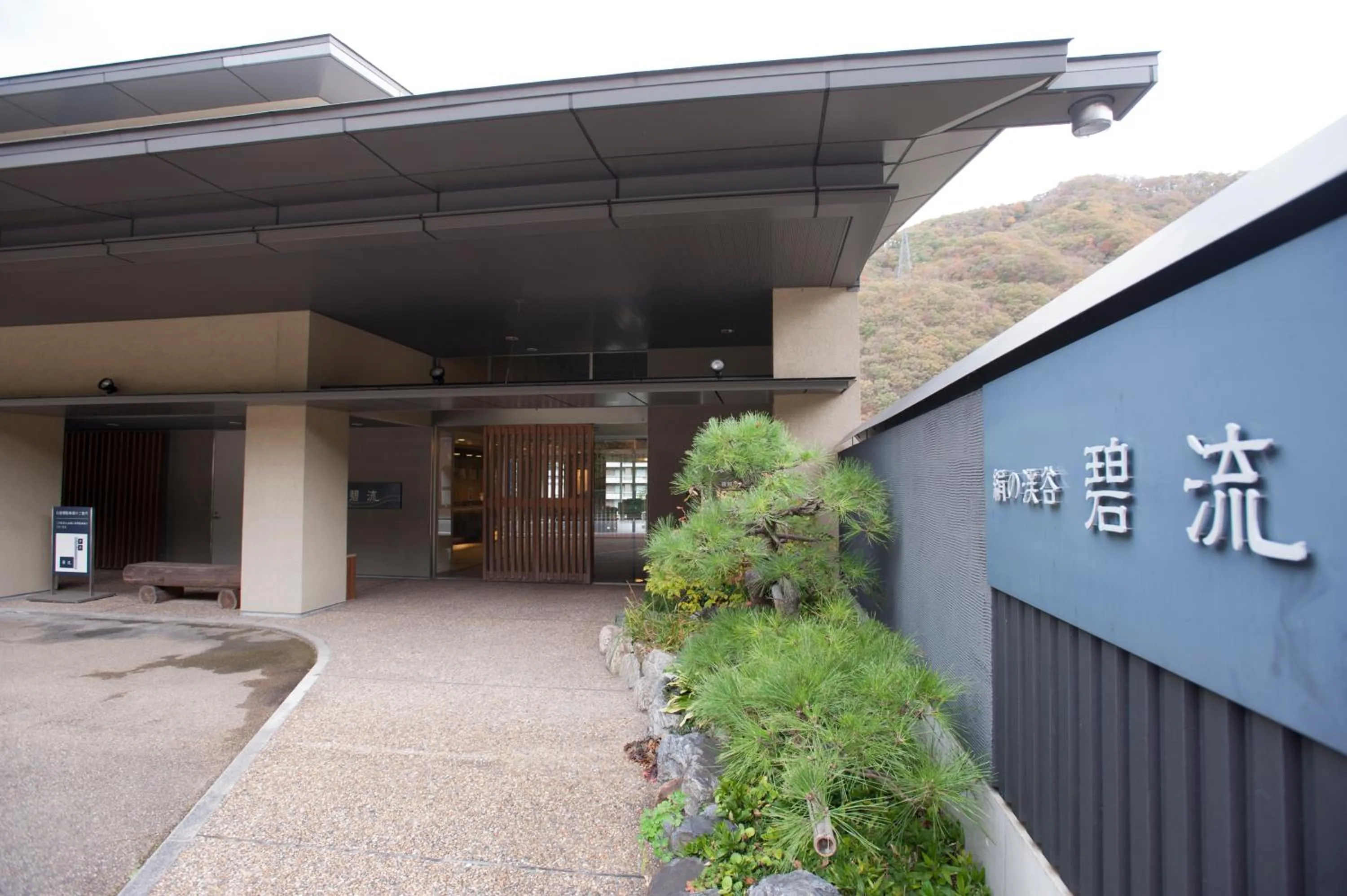 Facade/entrance in Kinunokeikoku Hekiryu