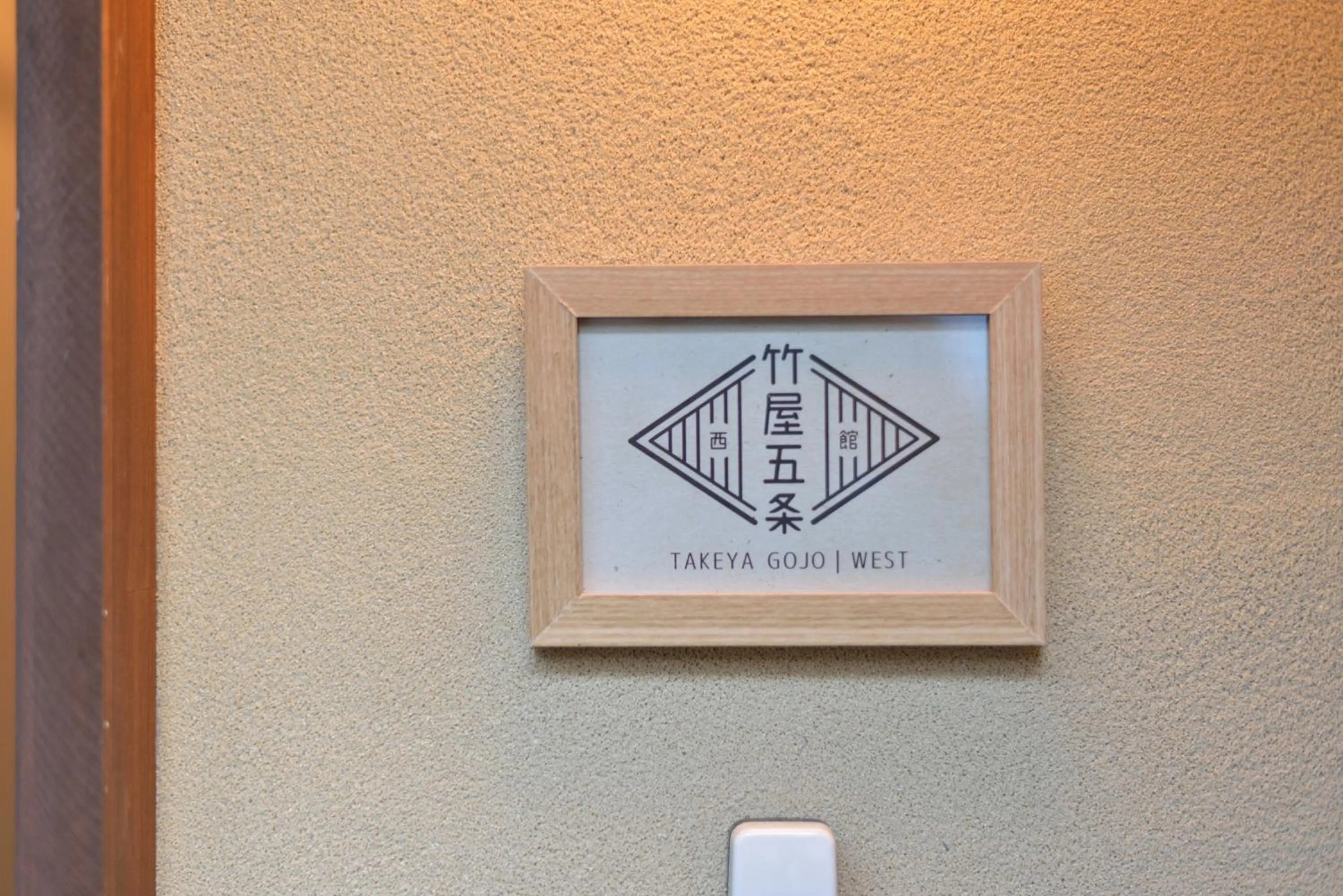 Facade/entrance in Takeya Gojo