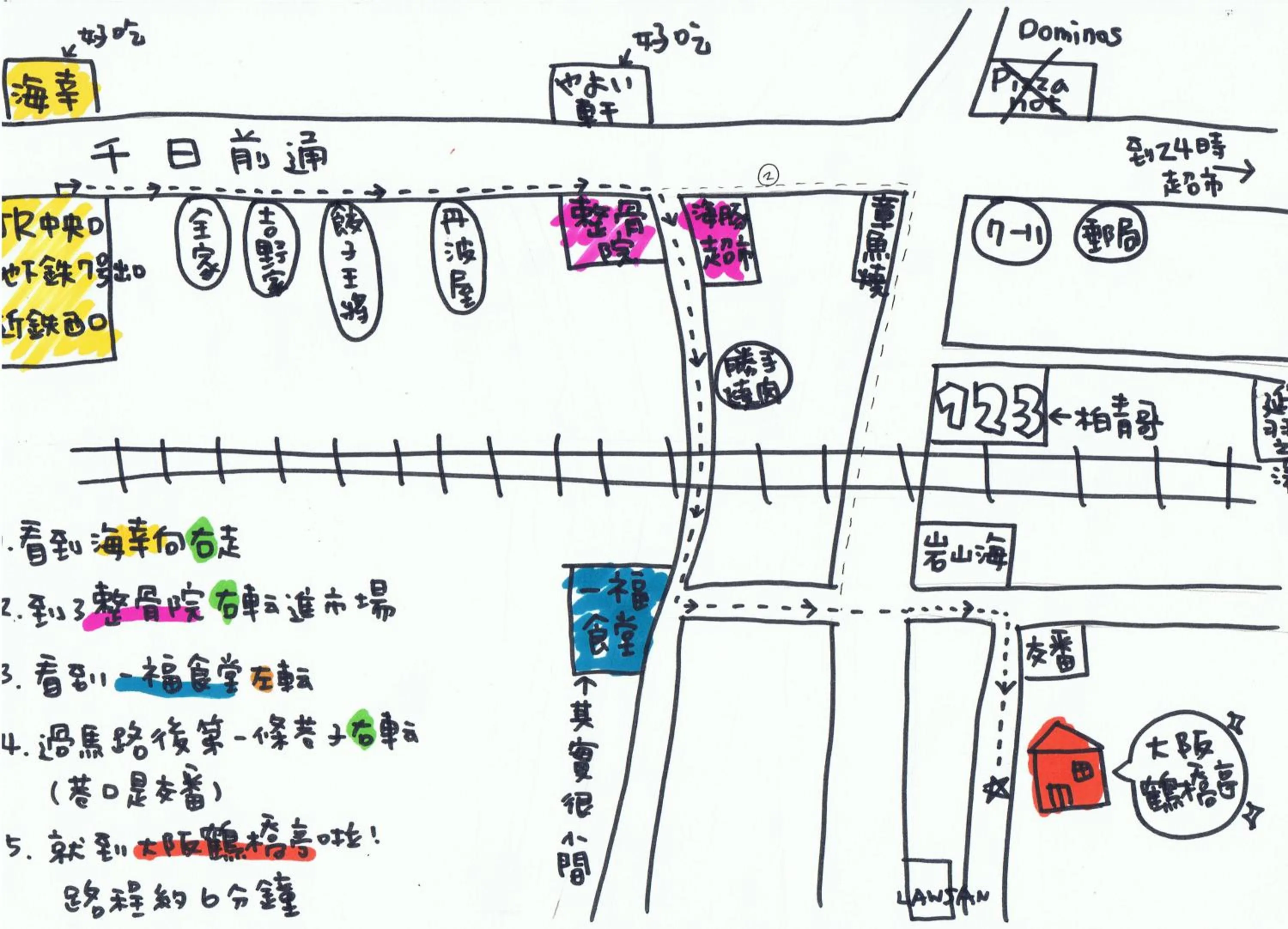 Off site in Osaka Tsuruhashitei Hotel Asahi group 大阪鶴橋亭ホテル