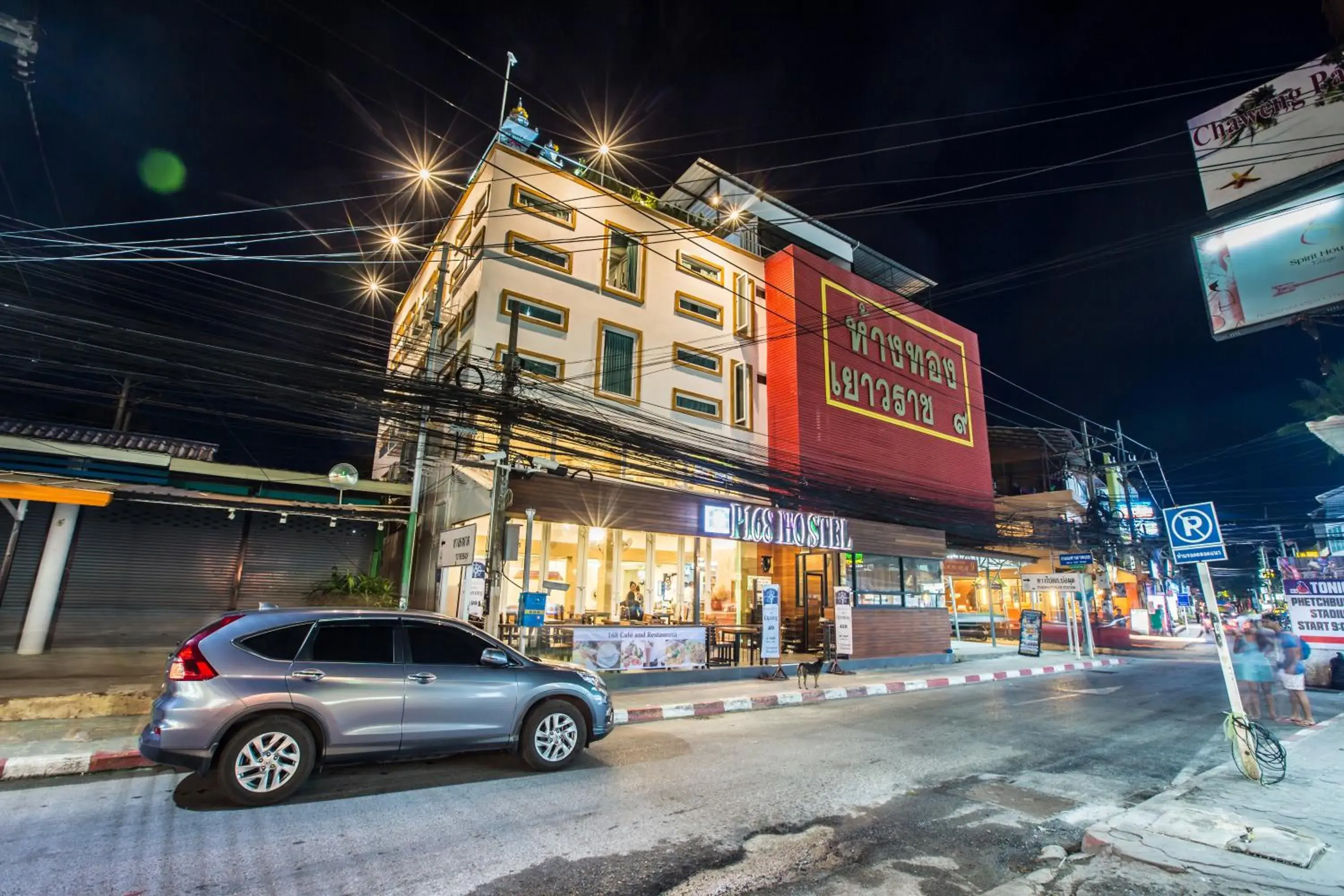 Property building in P168 Hostel Samui Property building in P168 Hostel Samui