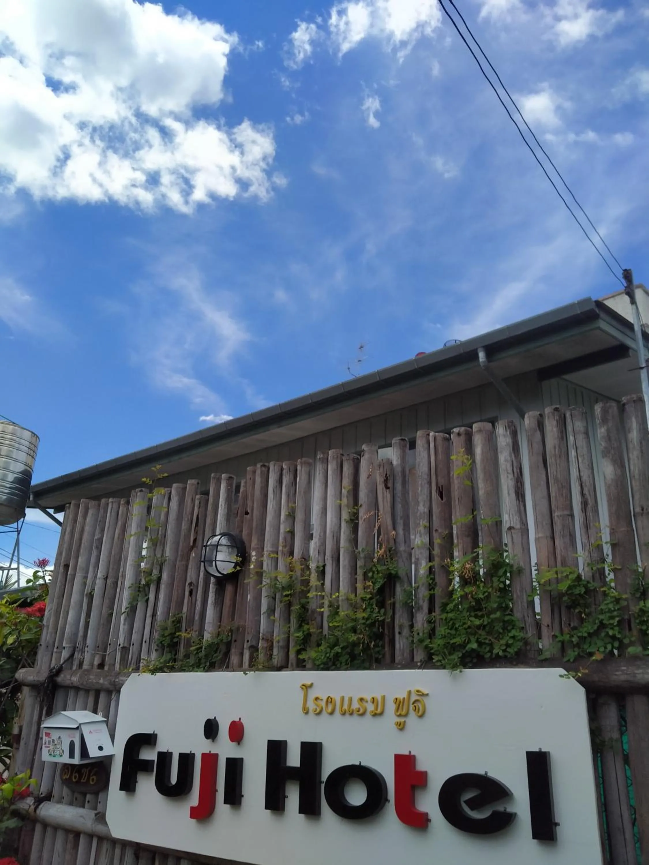 Sakura House